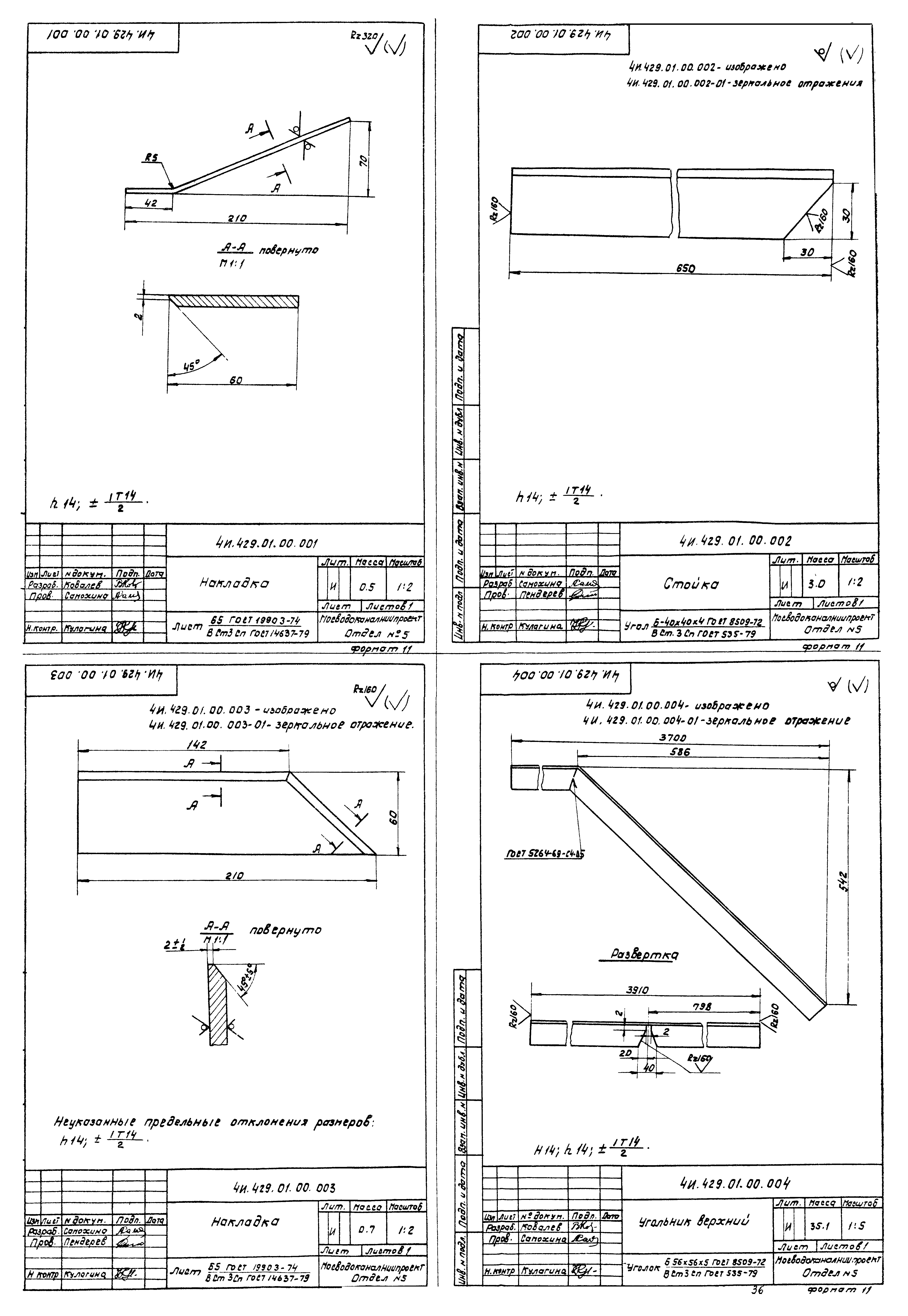 Типовой проект 902-2-364.83