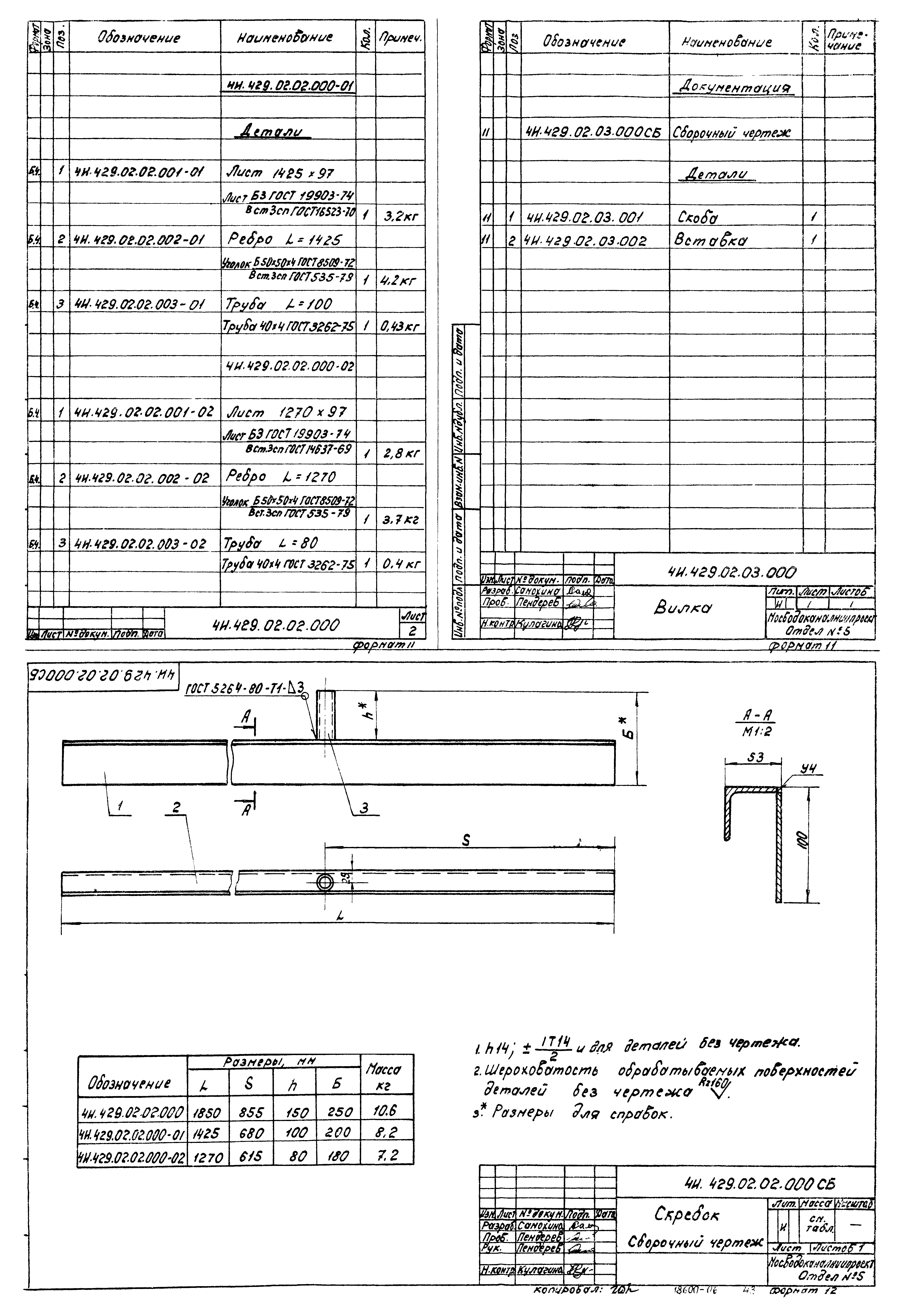 Типовой проект 902-2-364.83