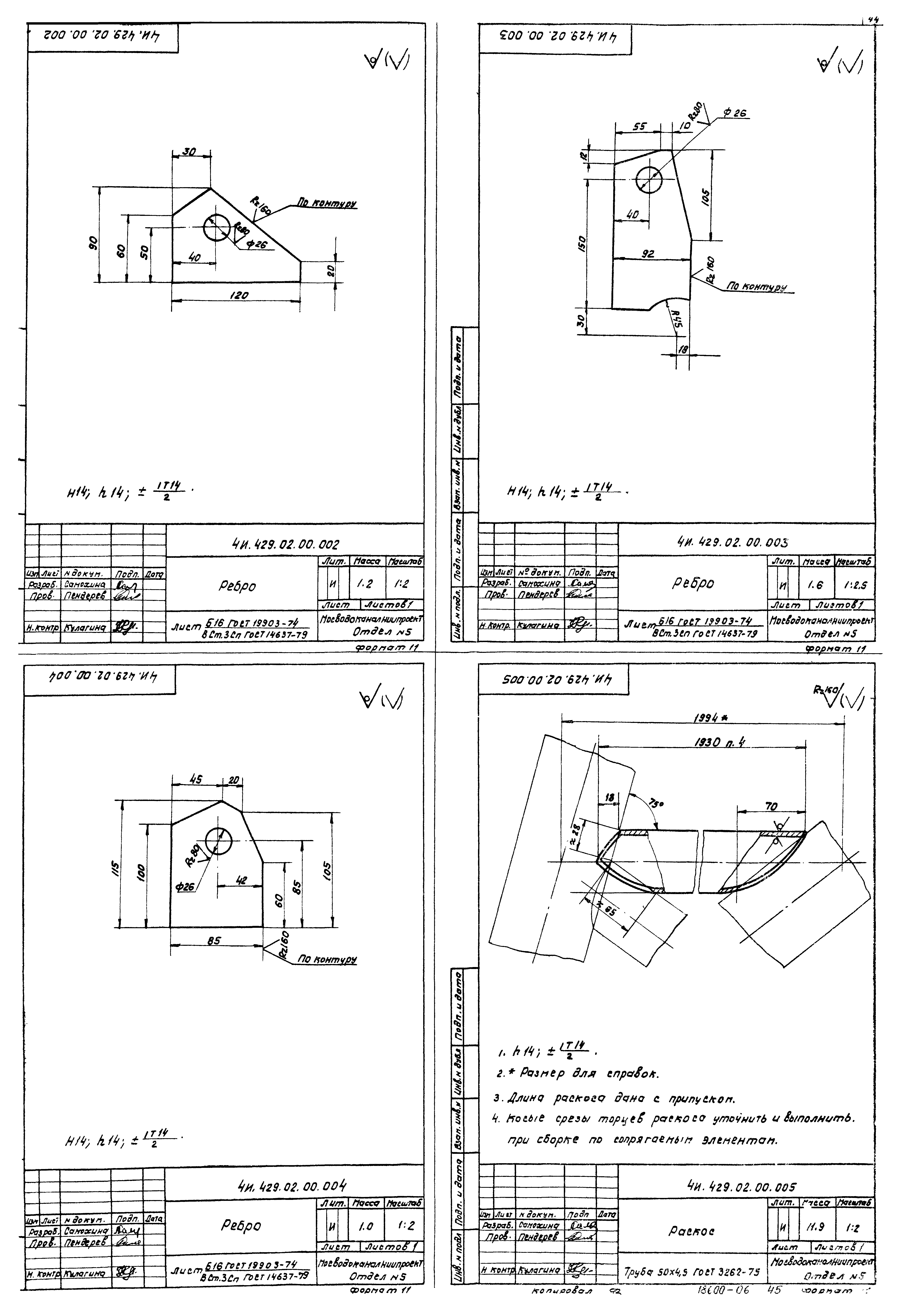 Типовой проект 902-2-364.83