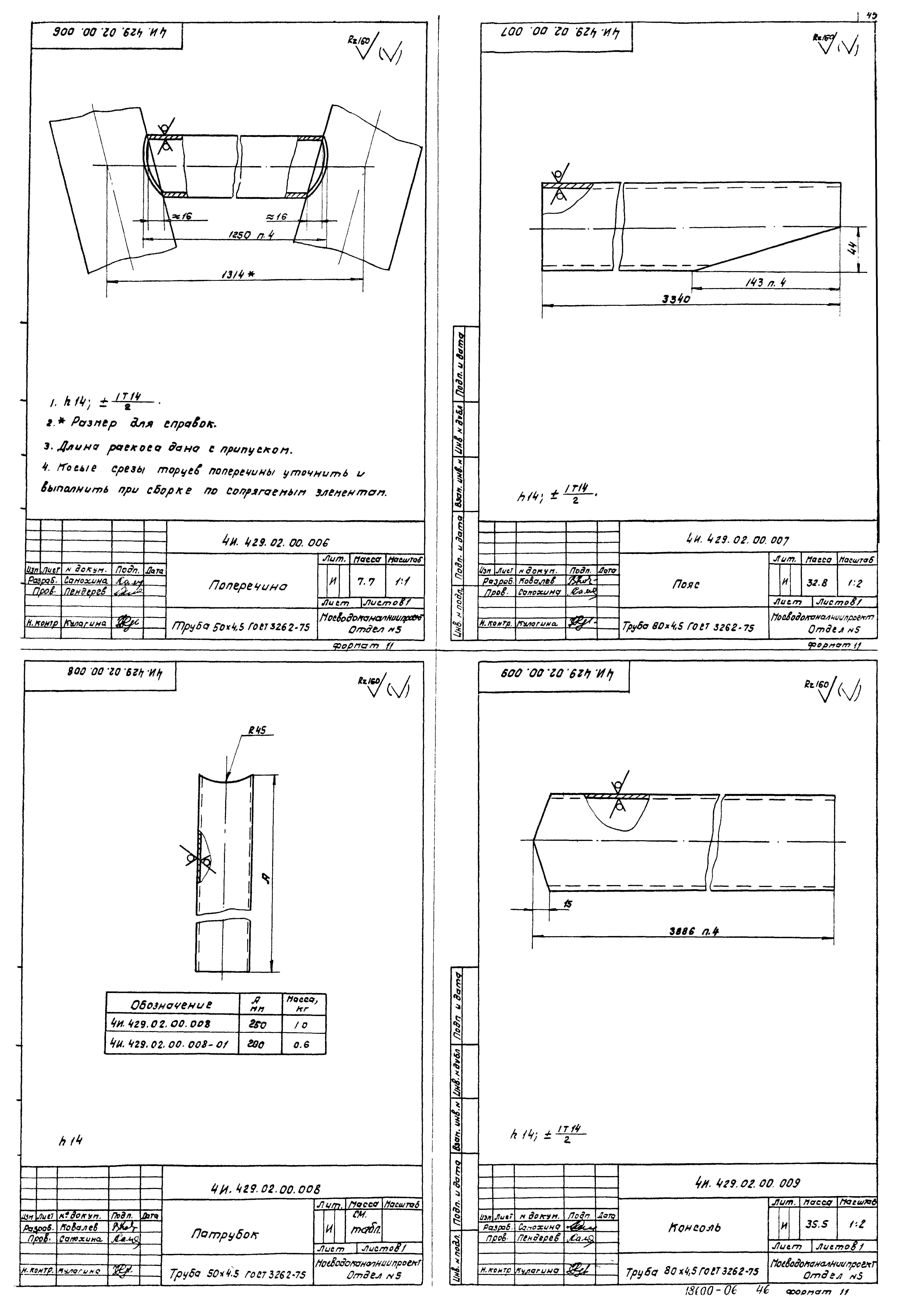 Типовой проект 902-2-364.83
