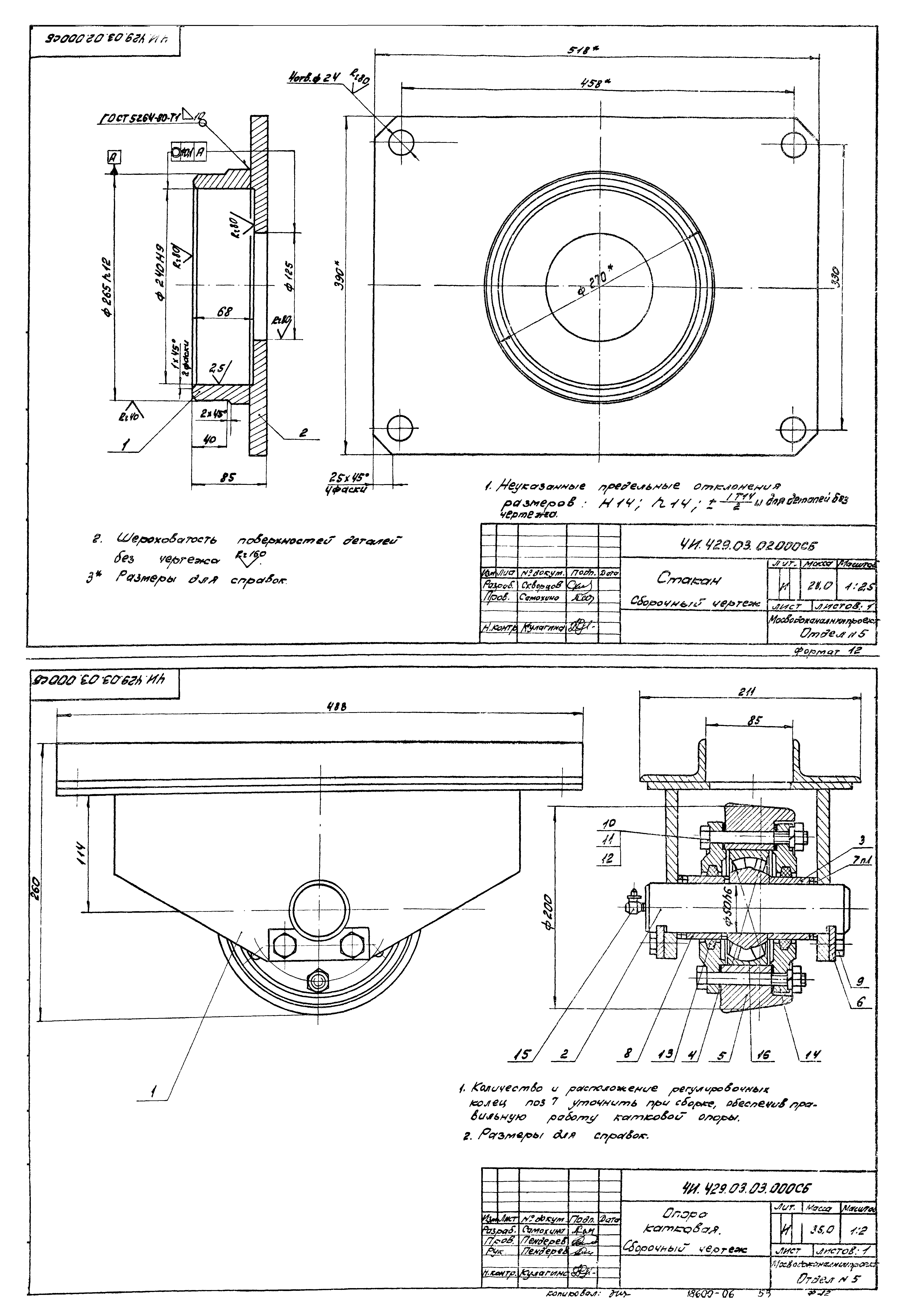 Типовой проект 902-2-364.83