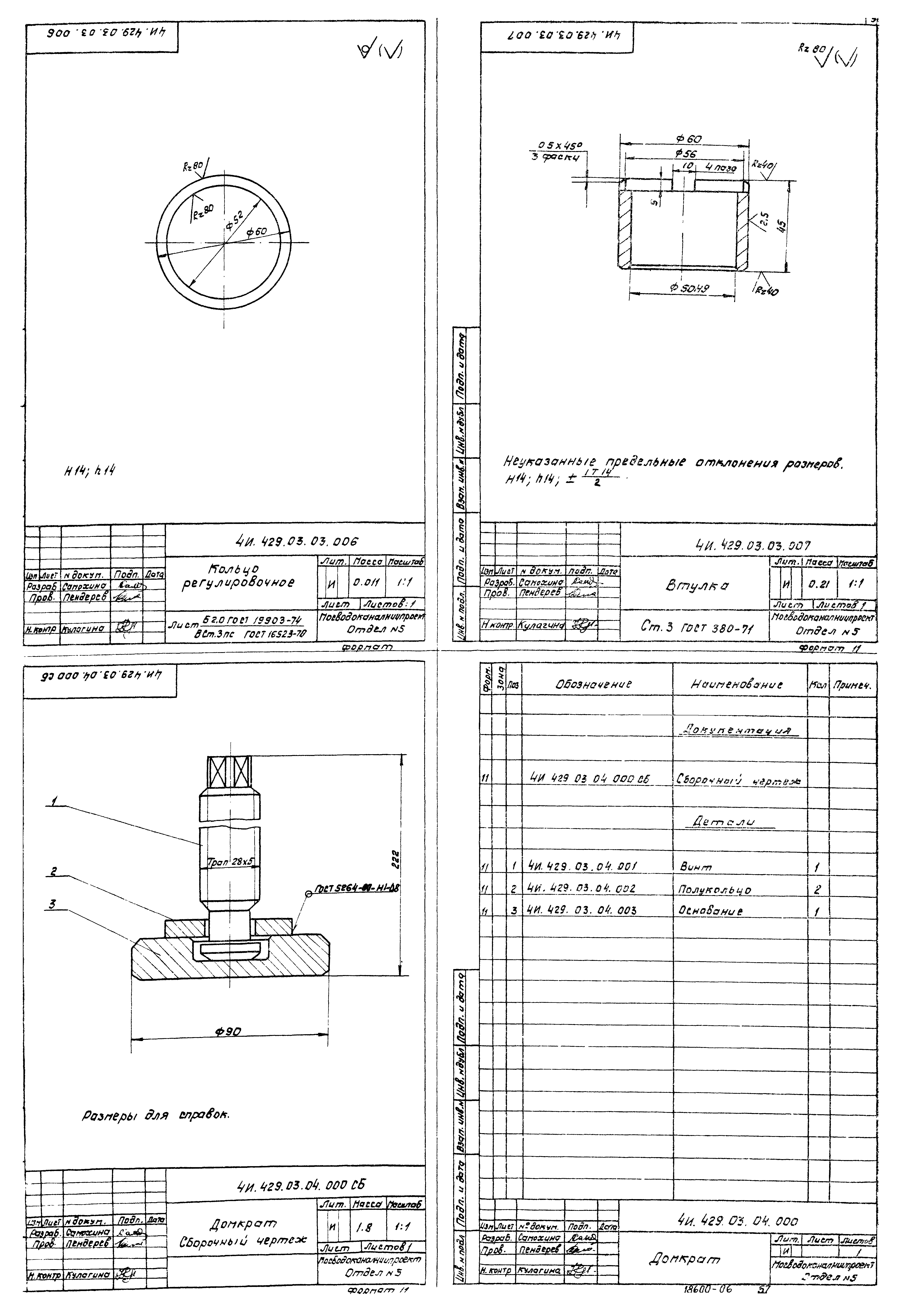 Типовой проект 902-2-364.83