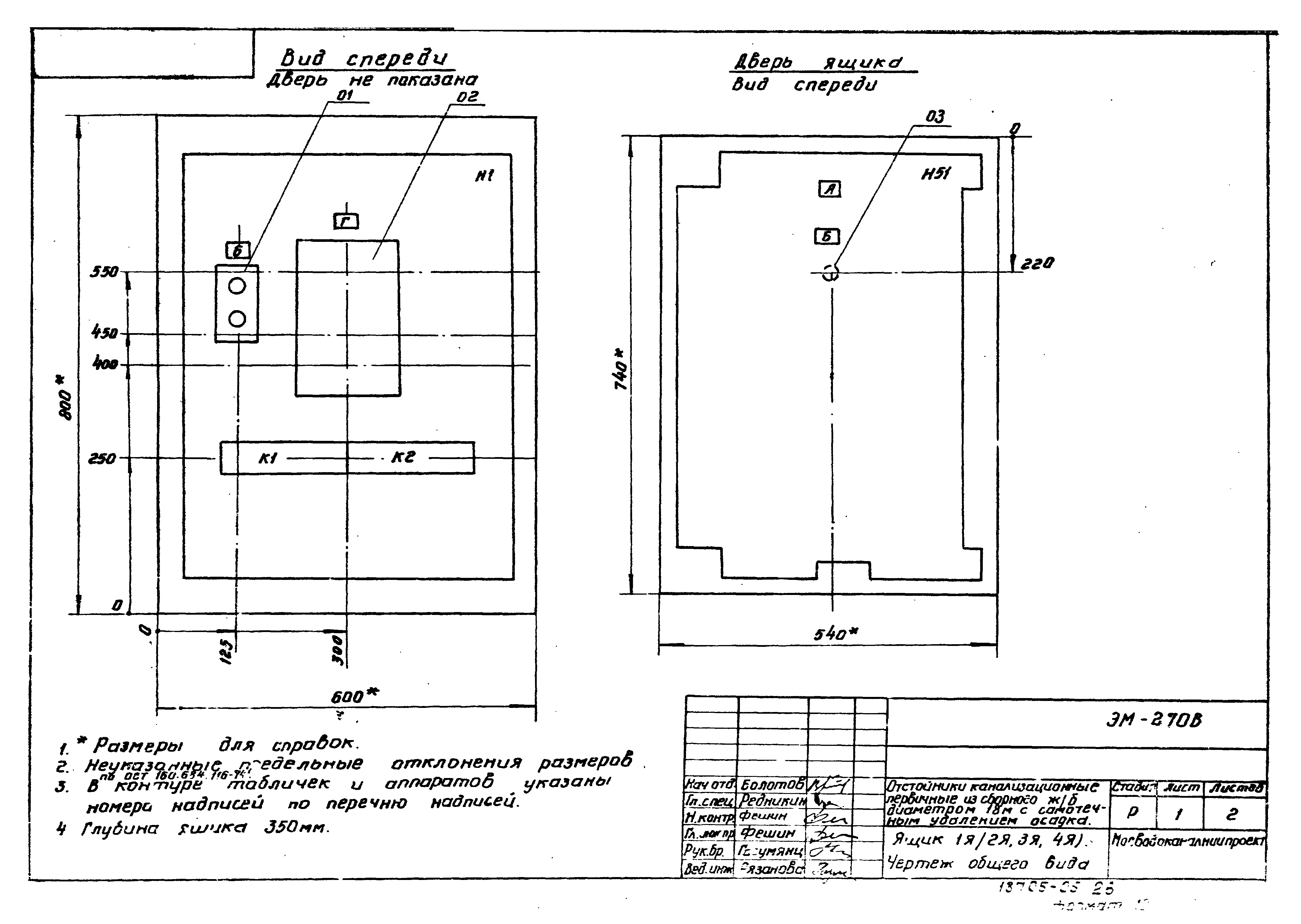 Типовой проект 902-2-364.83
