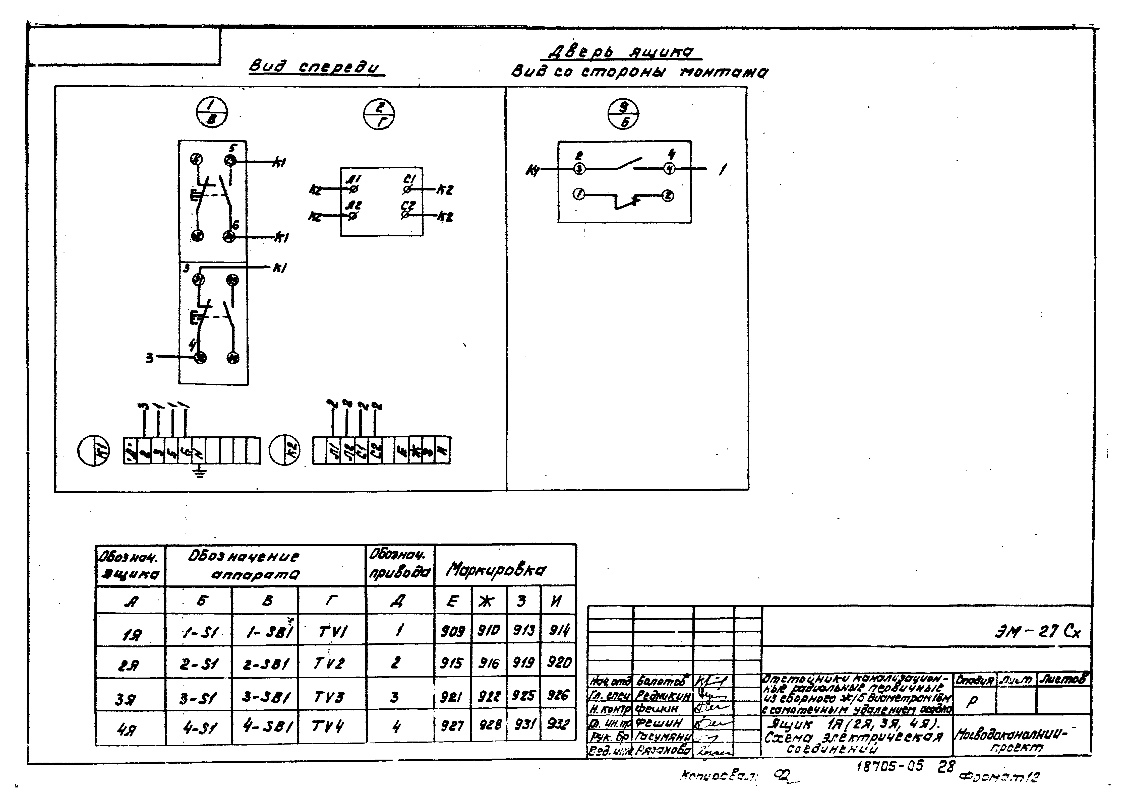 Типовой проект 902-2-364.83