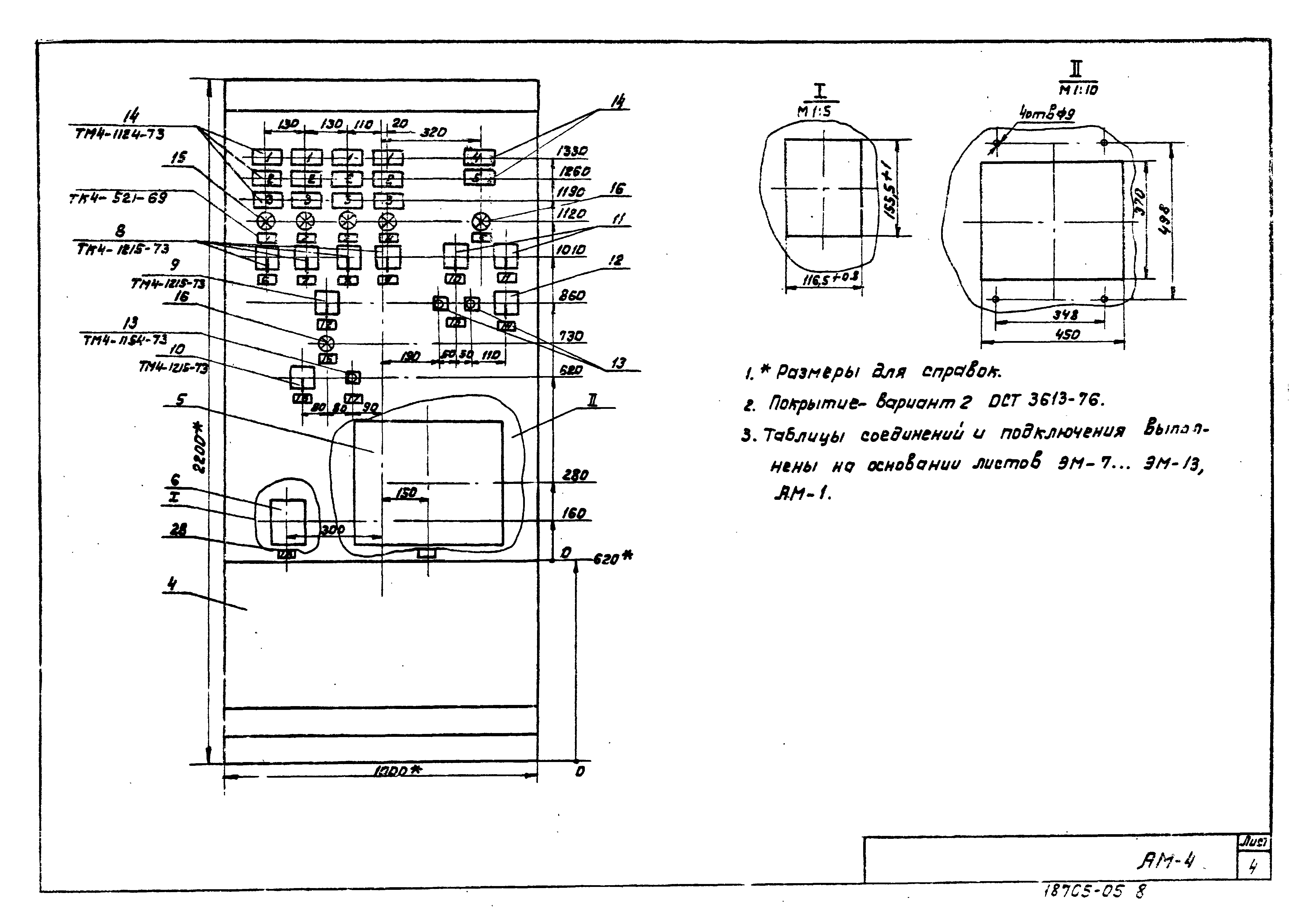 Типовой проект 902-2-364.83