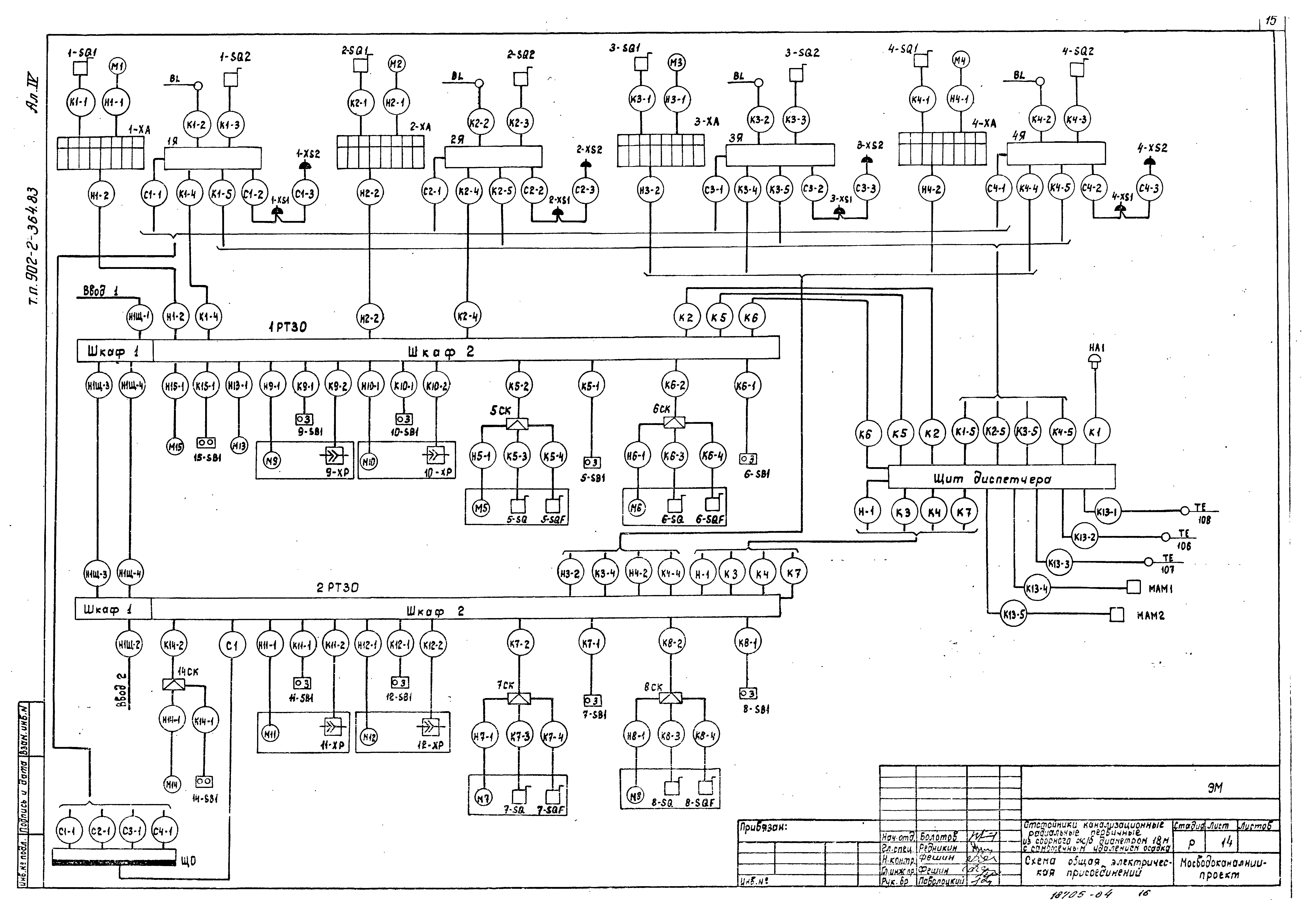 Типовой проект 902-2-364.83