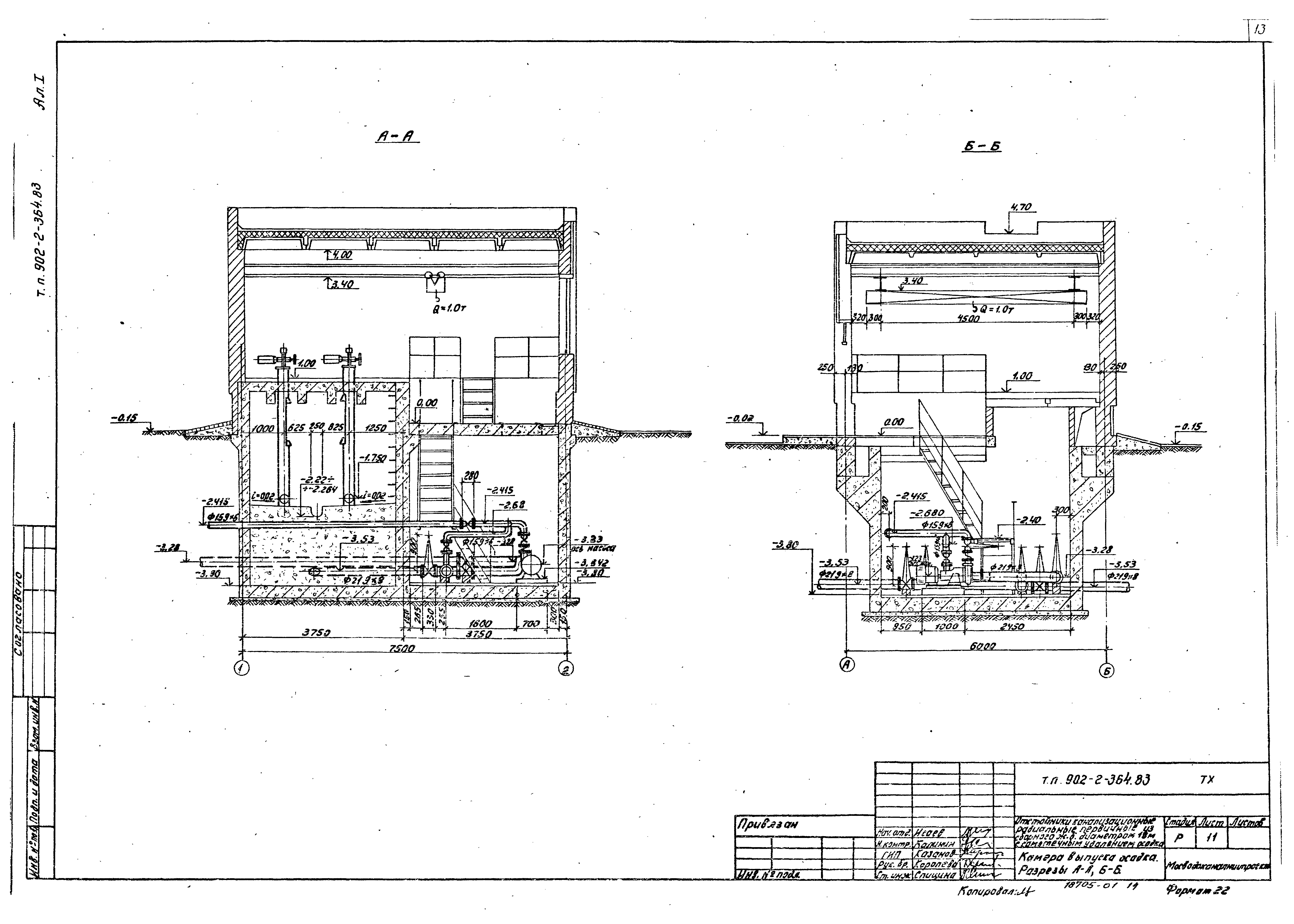 Типовой проект 902-2-364.83