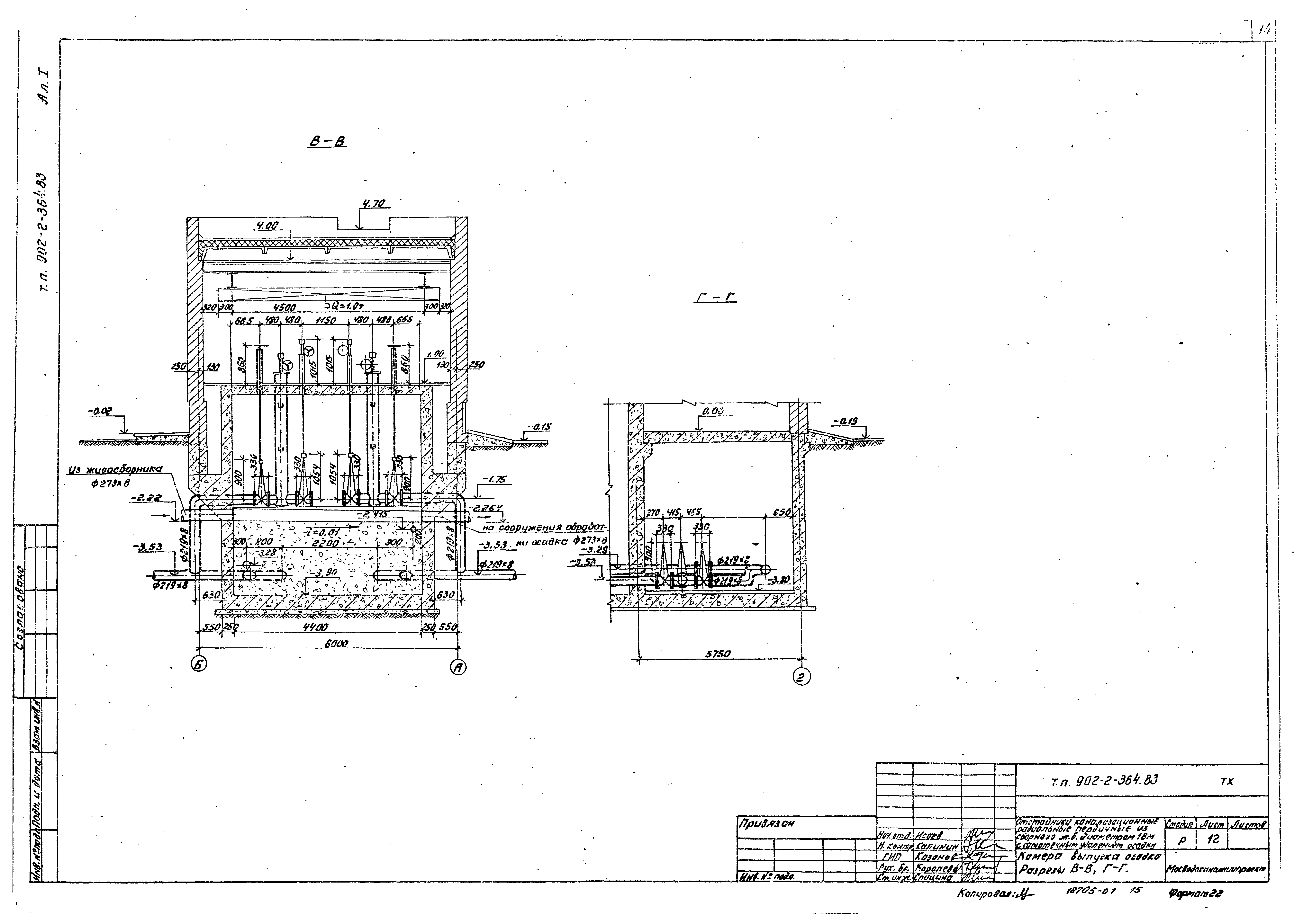 Типовой проект 902-2-364.83