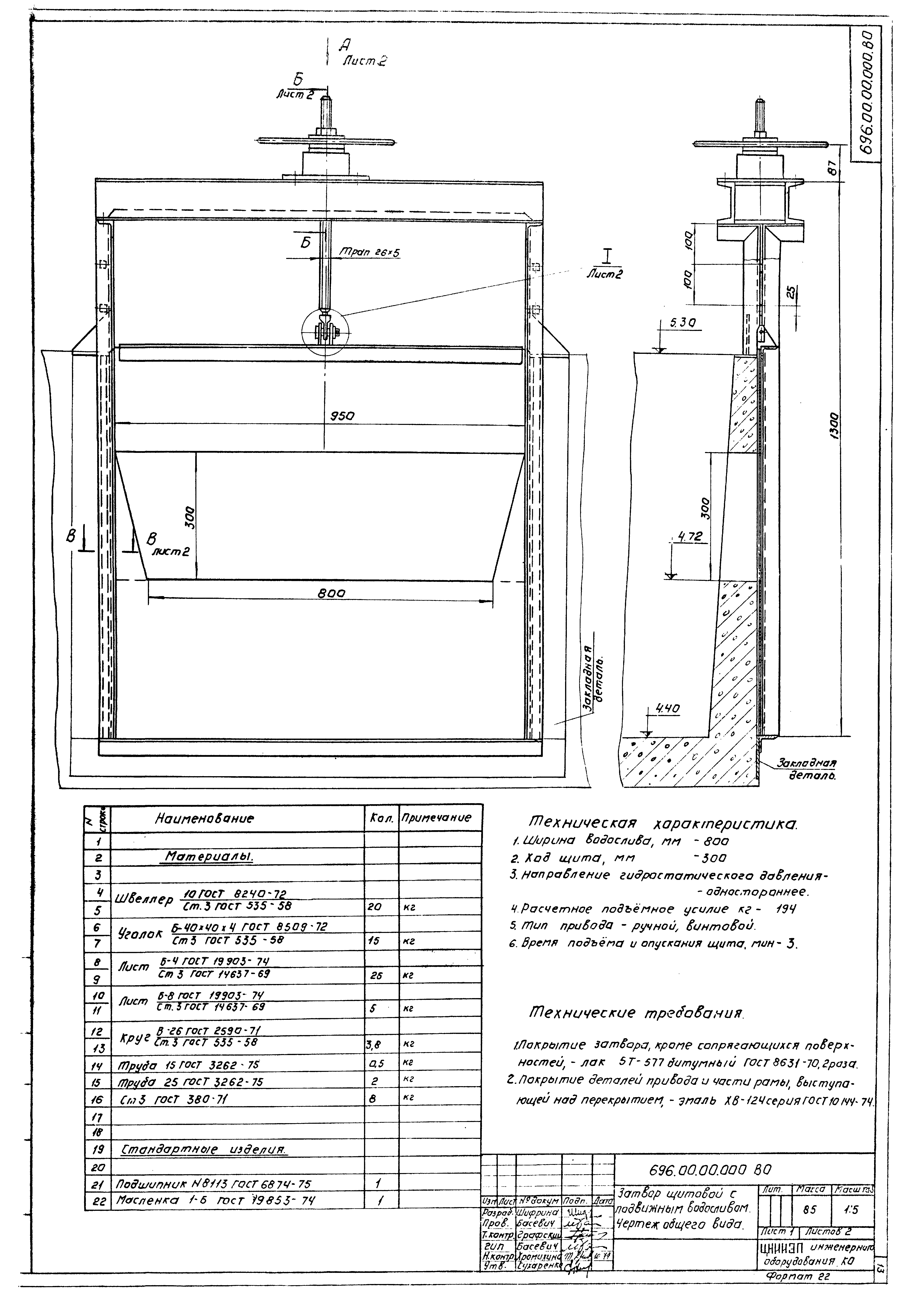 Типовой проект 902-2-306