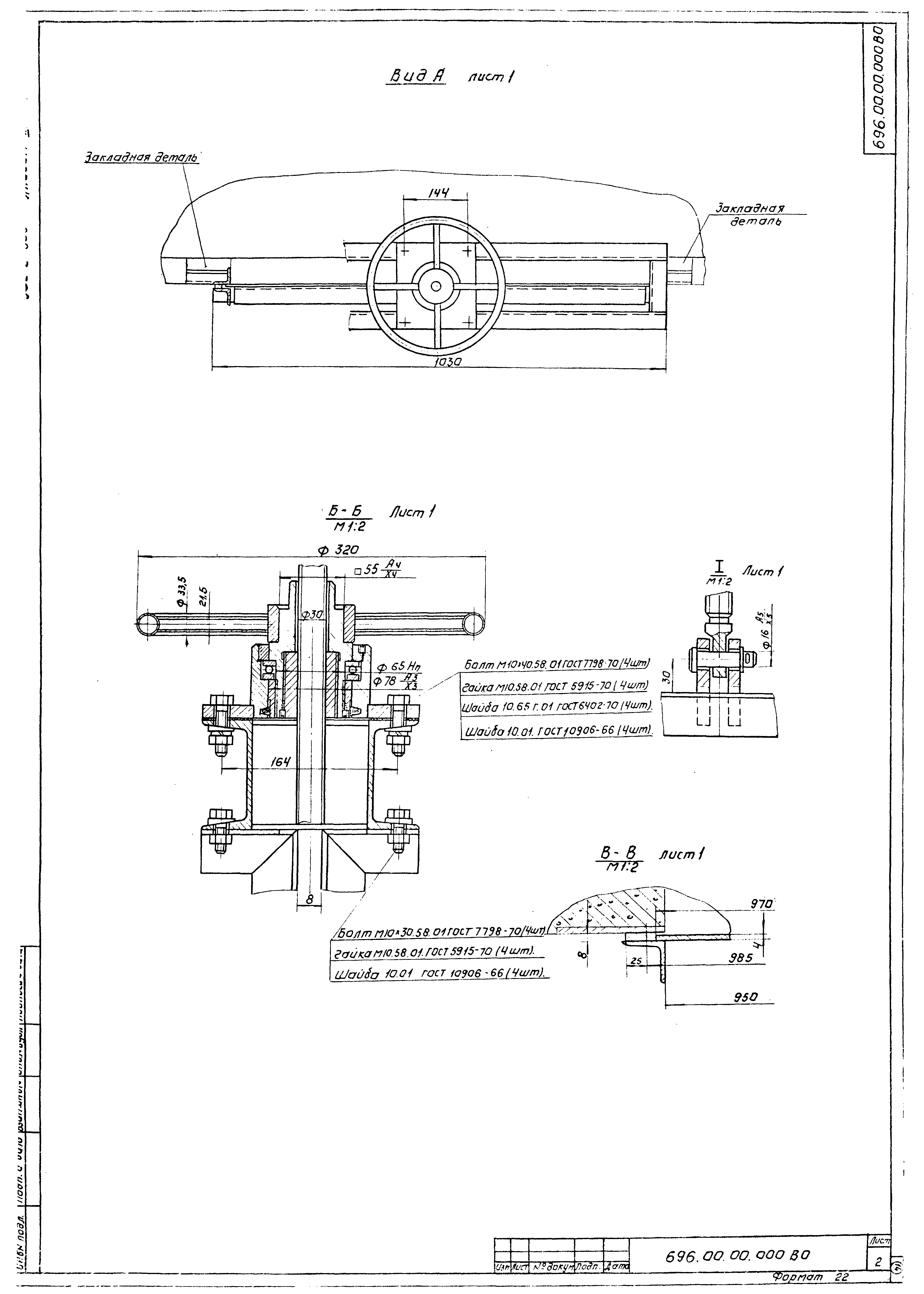 Типовой проект 902-2-306