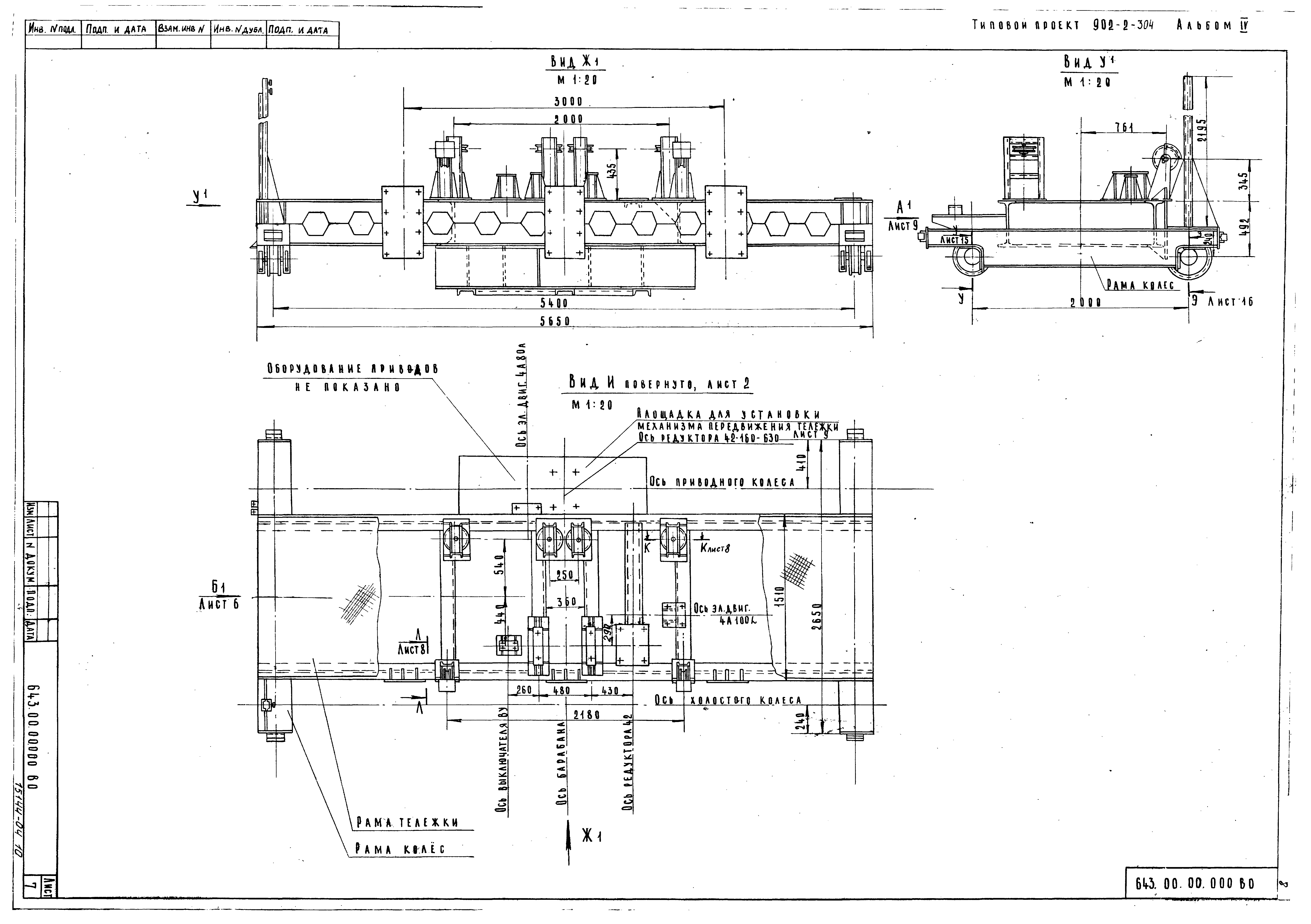 Типовой проект 902-2-305