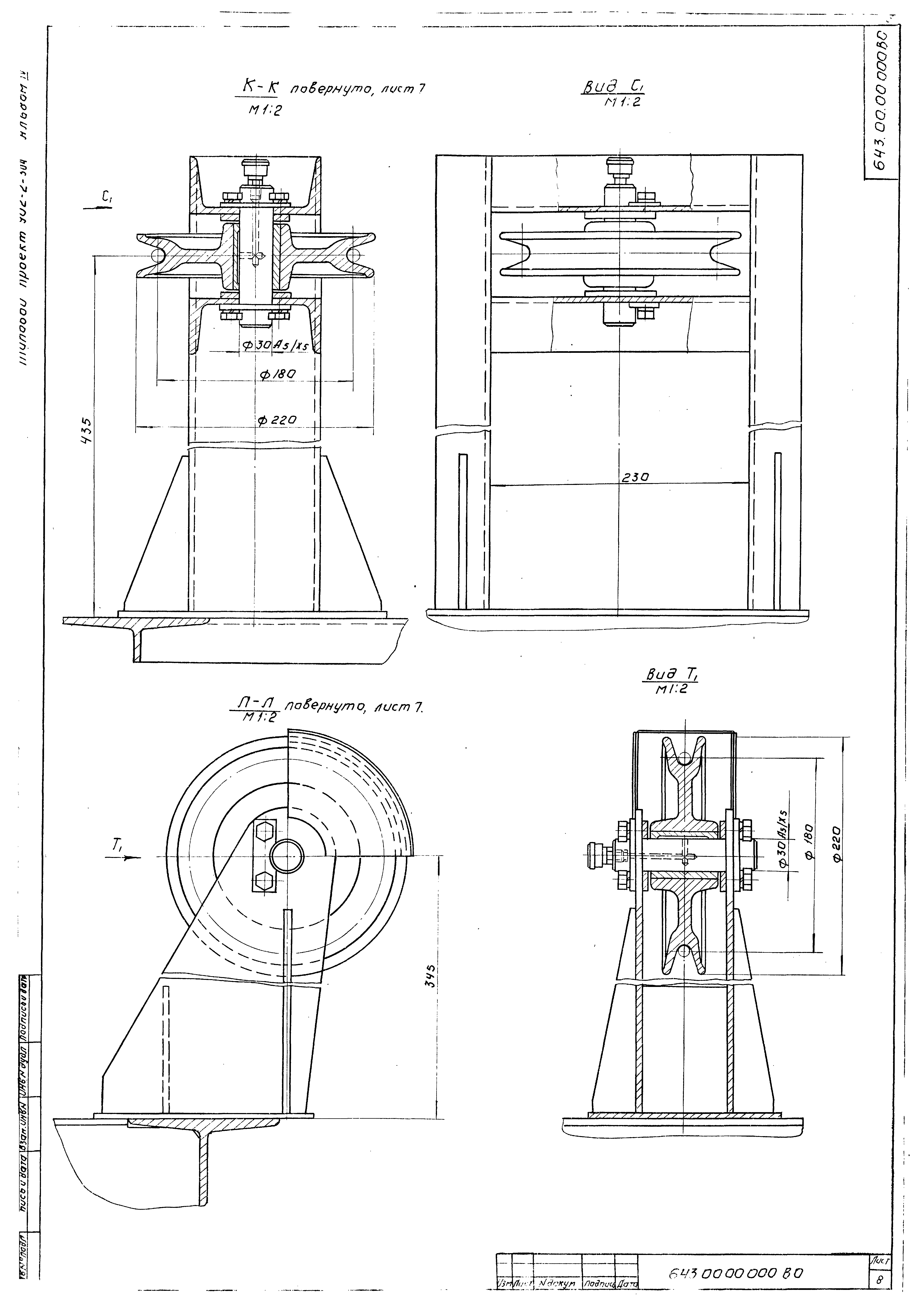 Типовой проект 902-2-305