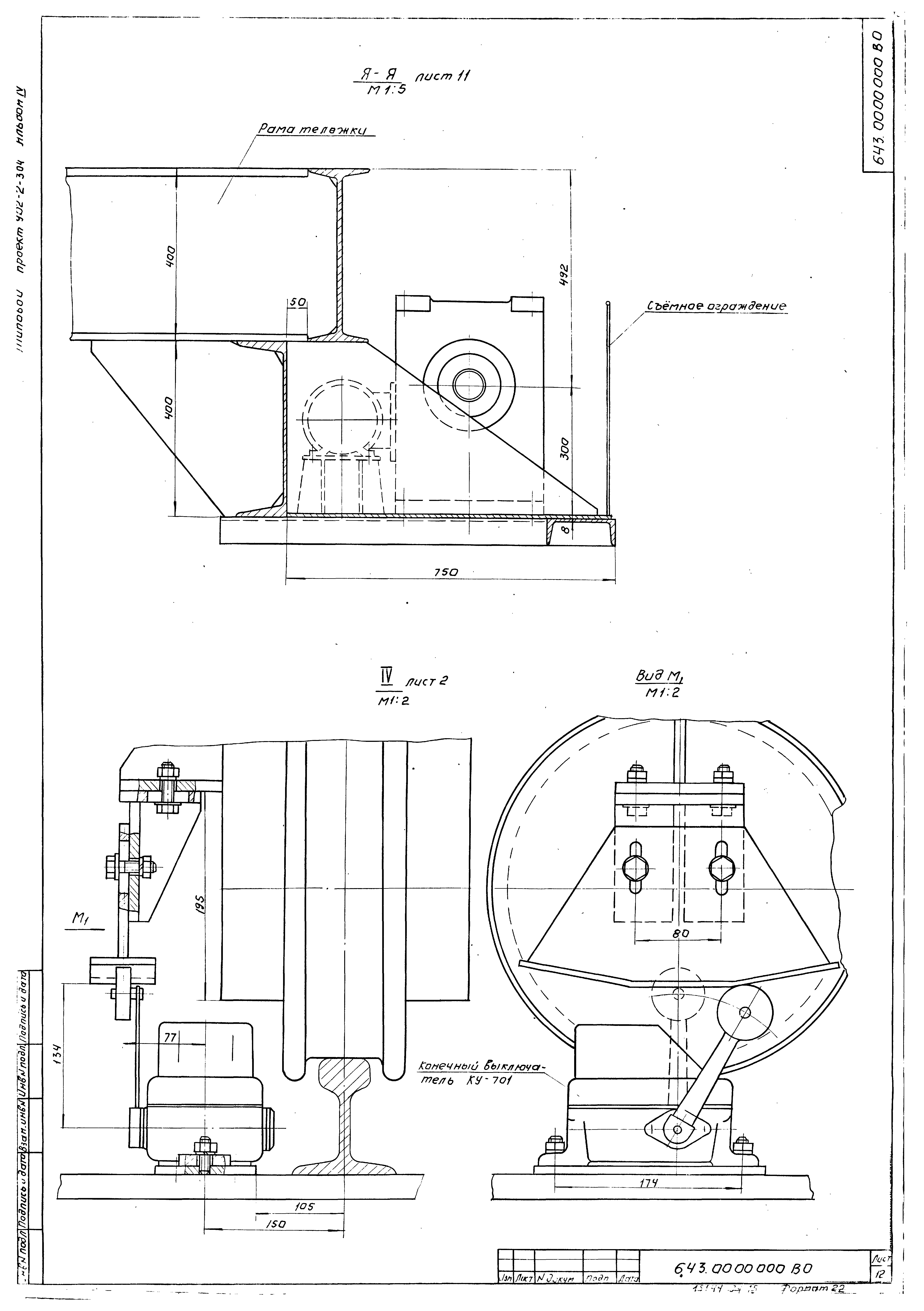 Типовой проект 902-2-305