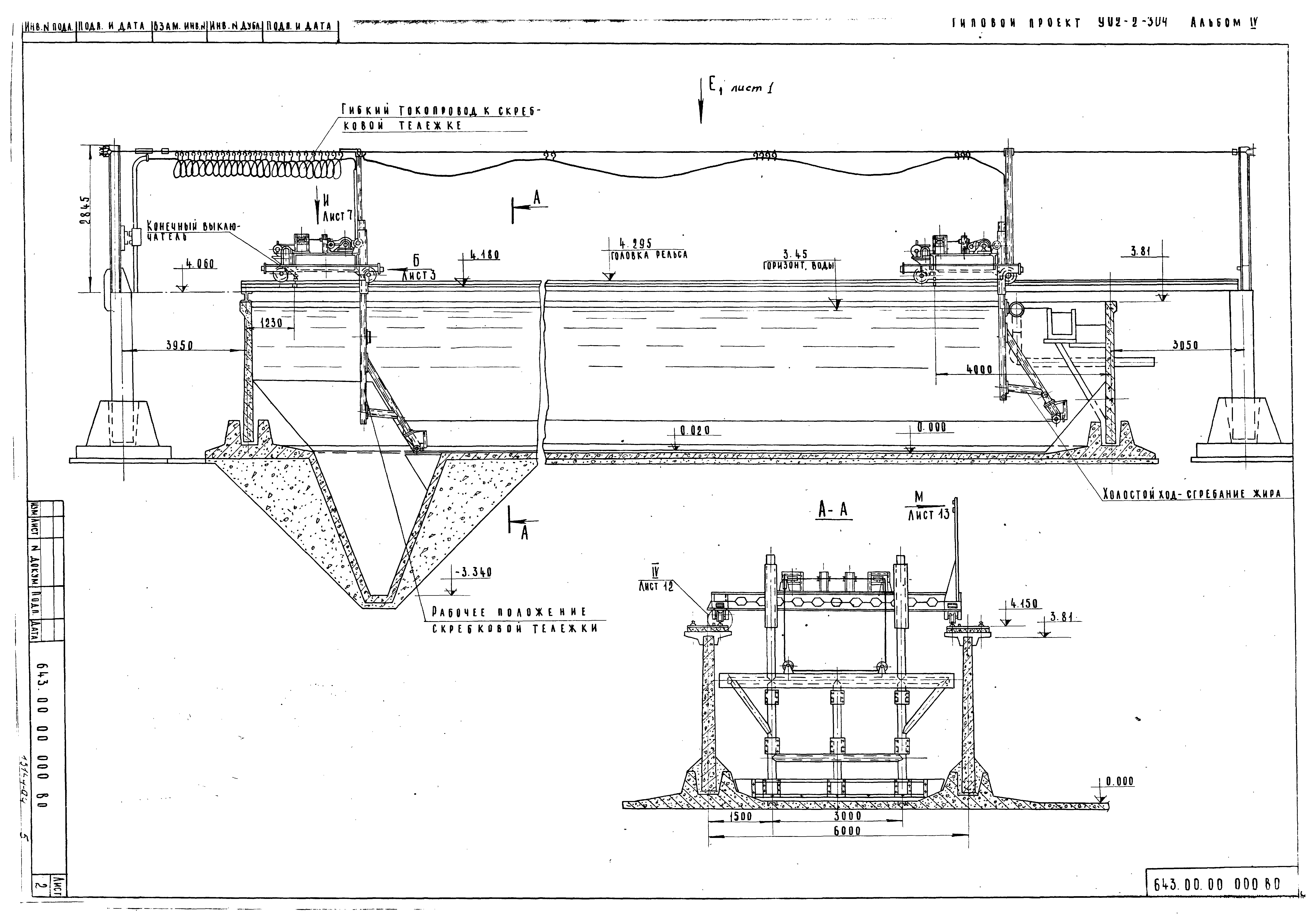Типовой проект 902-2-305
