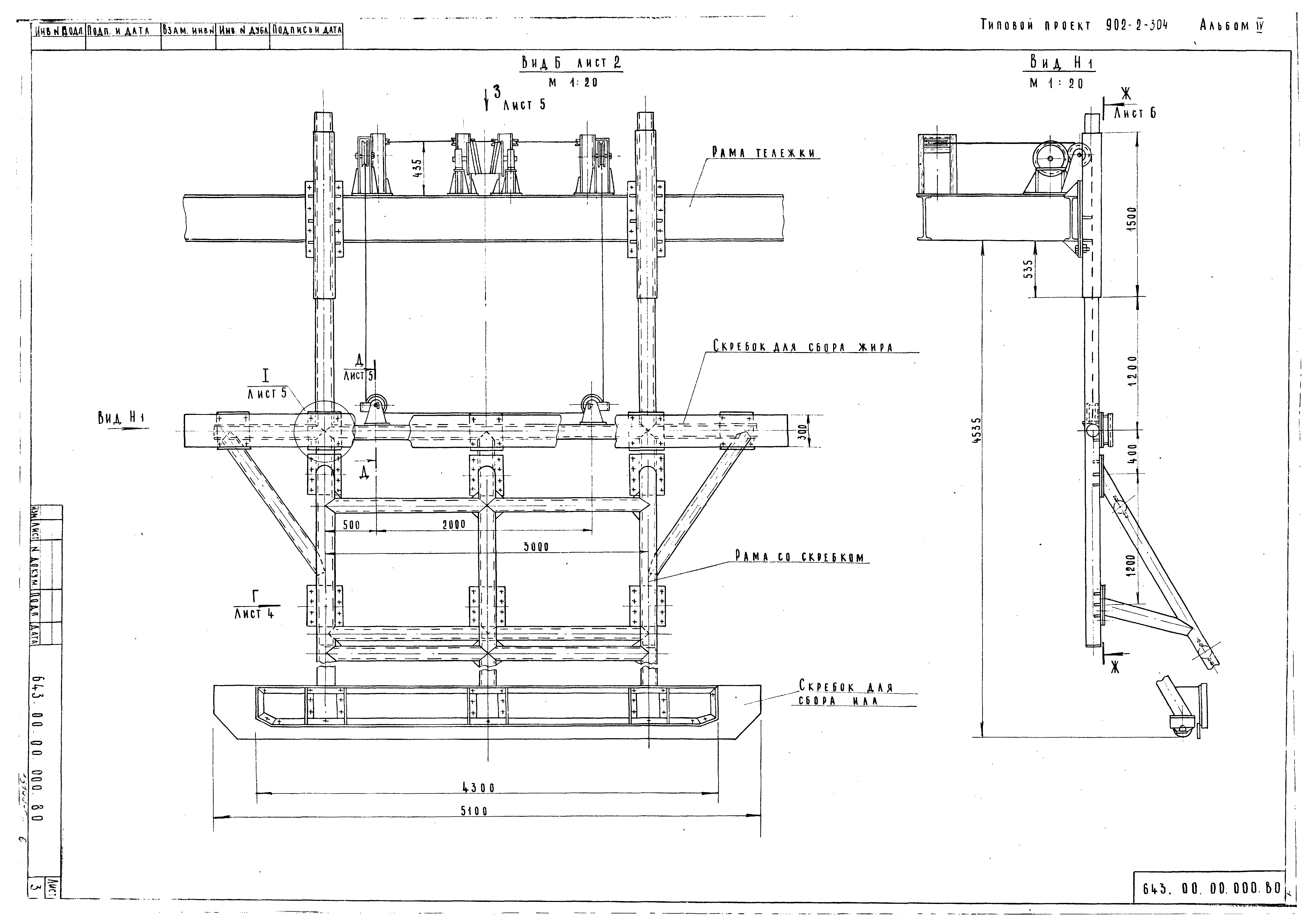 Типовой проект 902-2-305