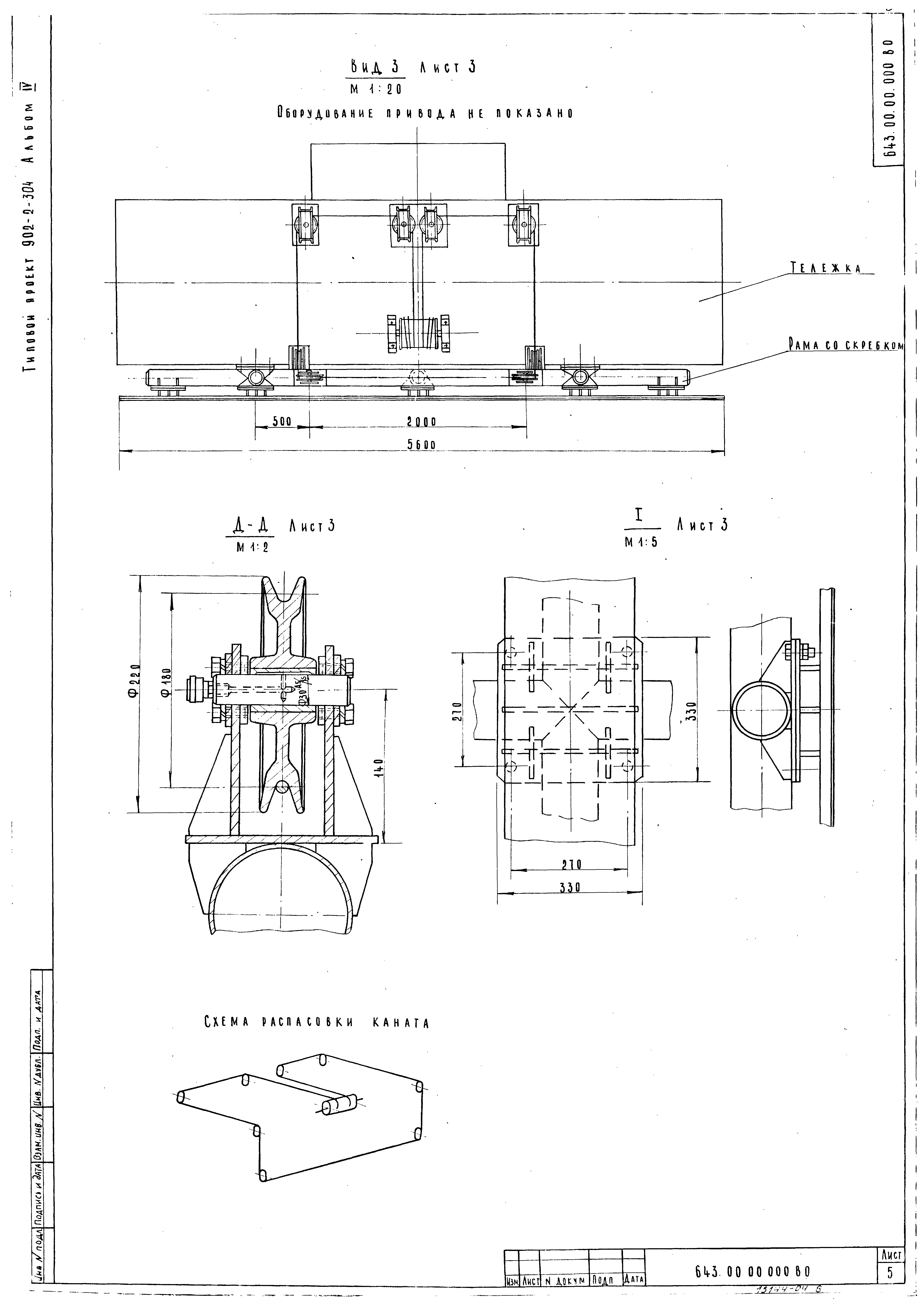 Типовой проект 902-2-305