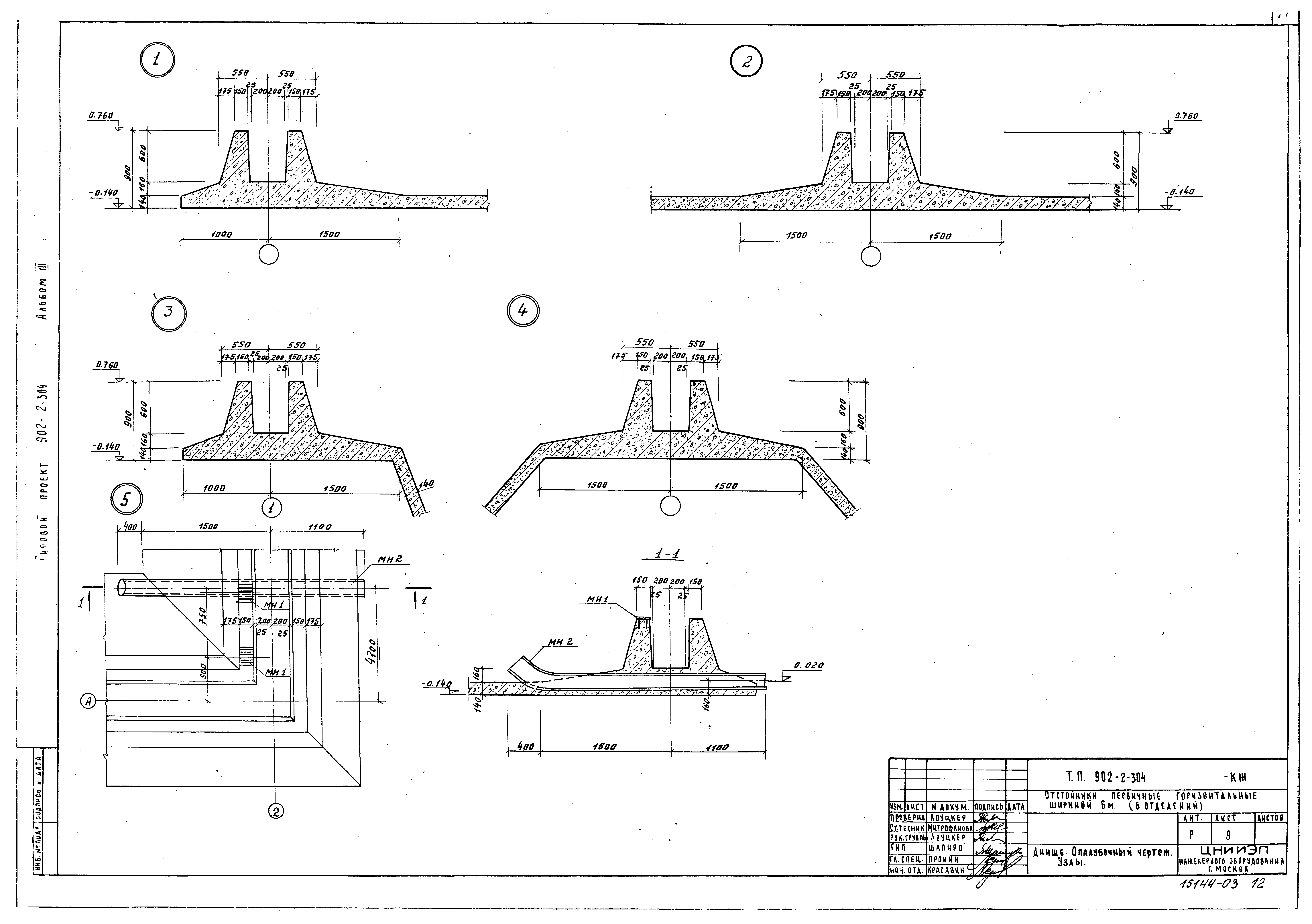 Типовой проект 902-2-305
