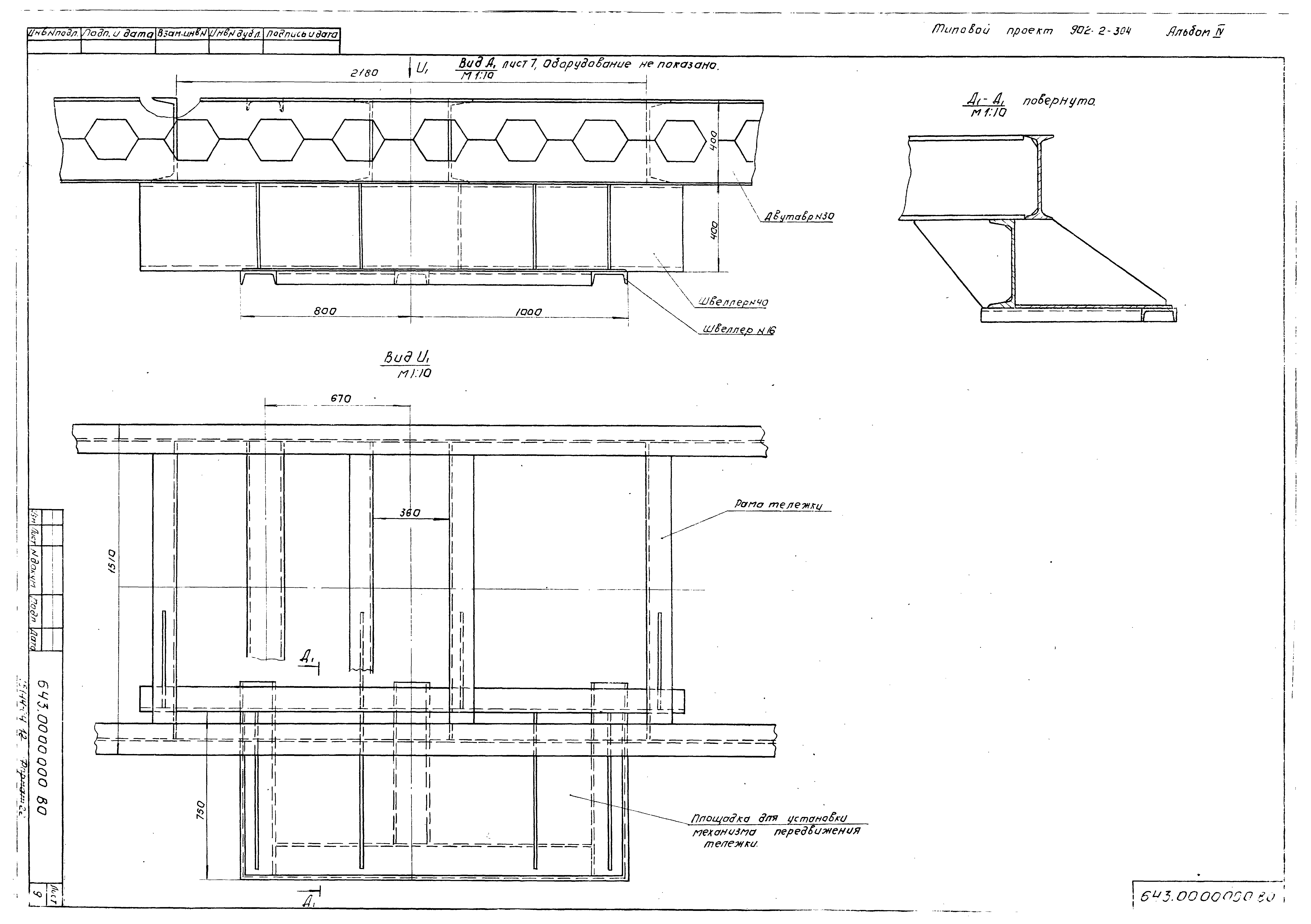 Типовой проект 902-2-304