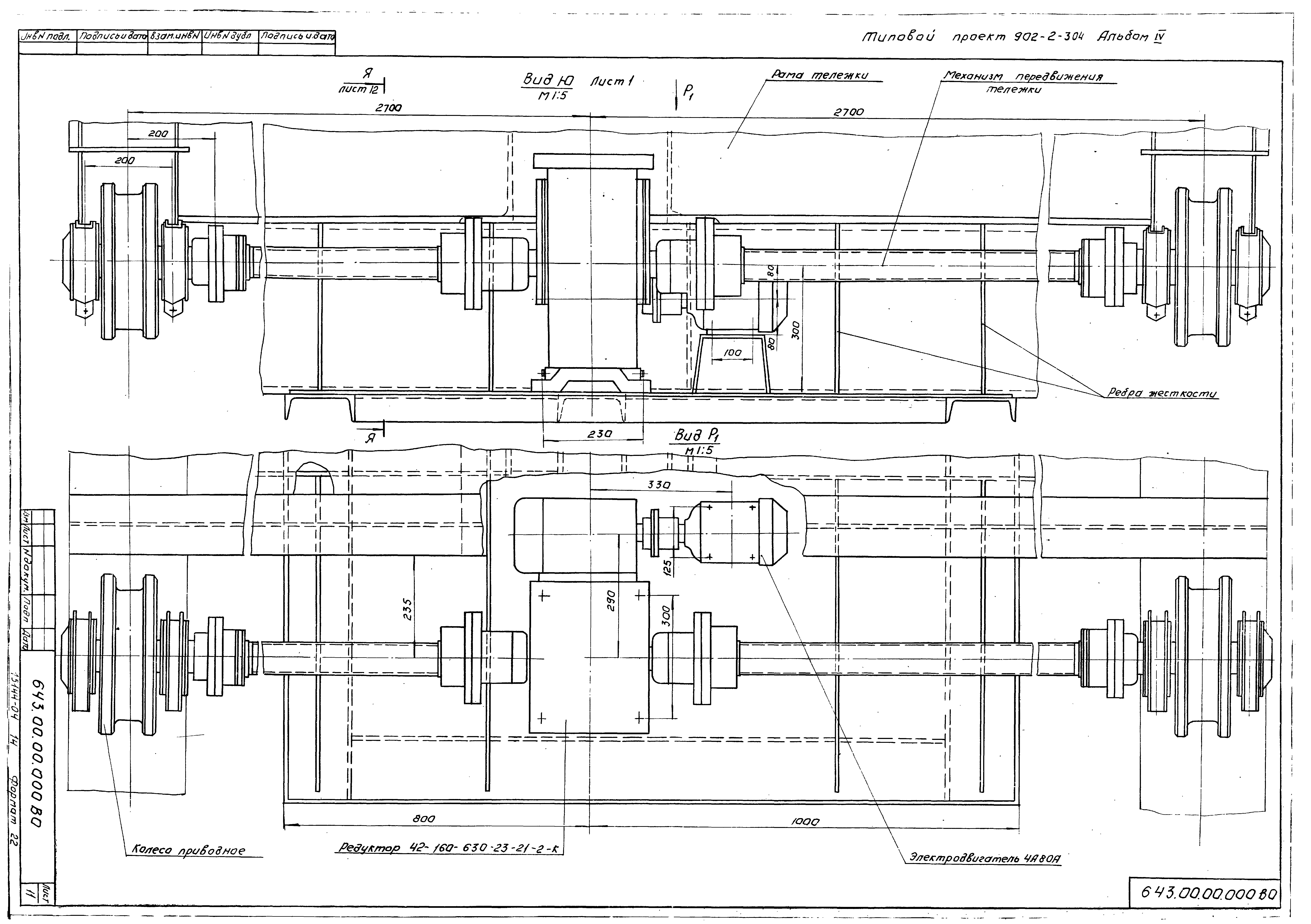 Типовой проект 902-2-304