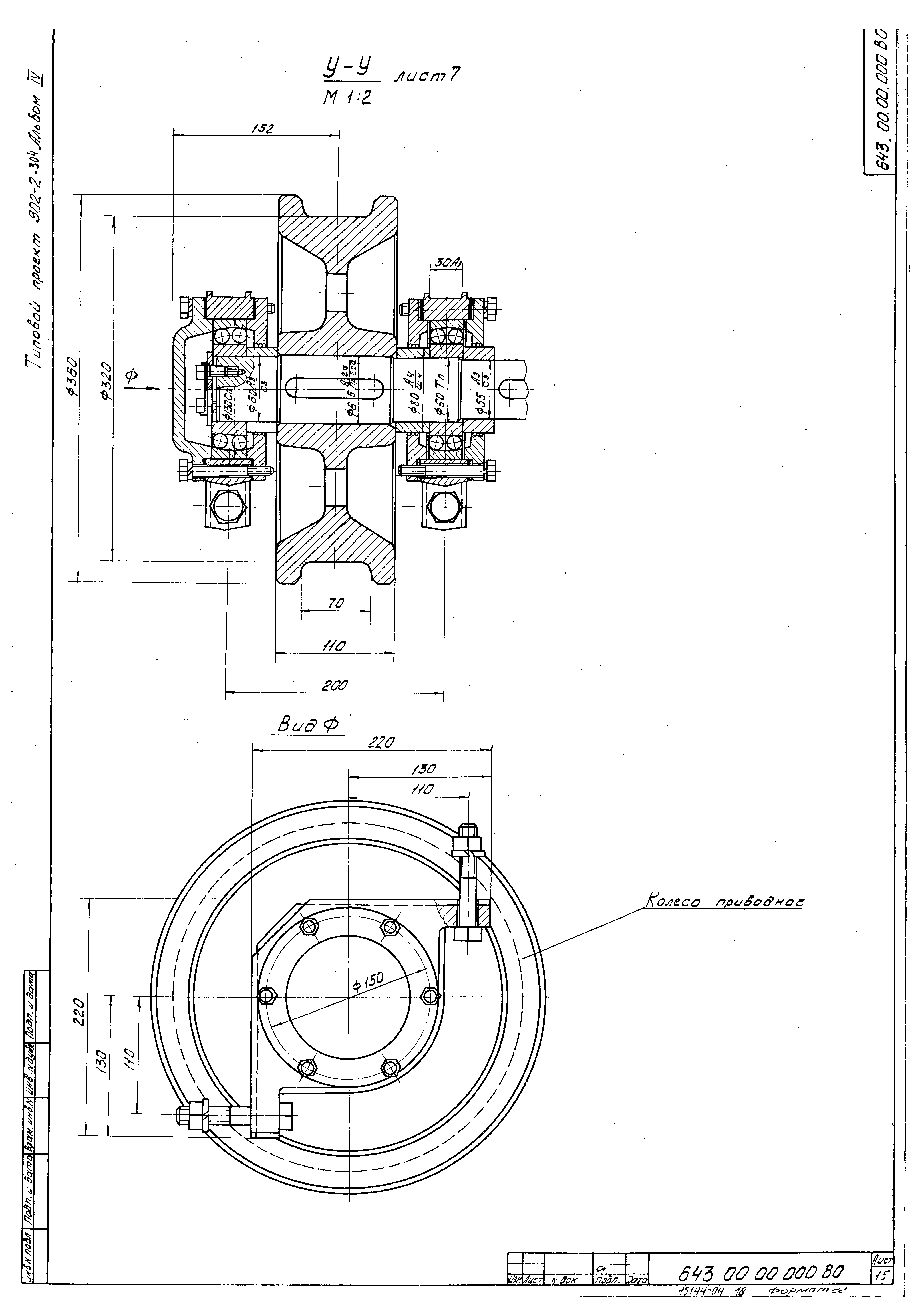 Типовой проект 902-2-304