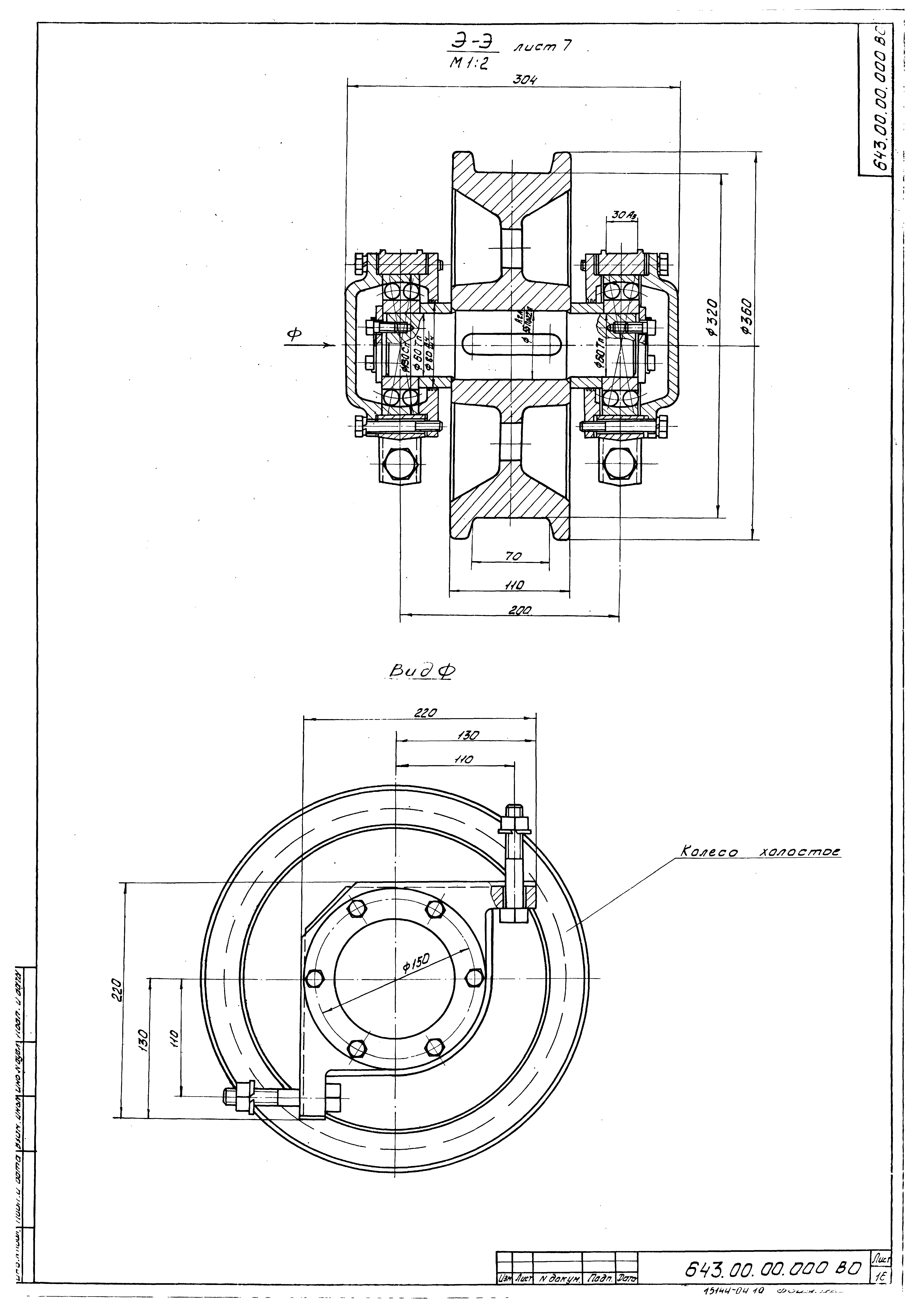 Типовой проект 902-2-304