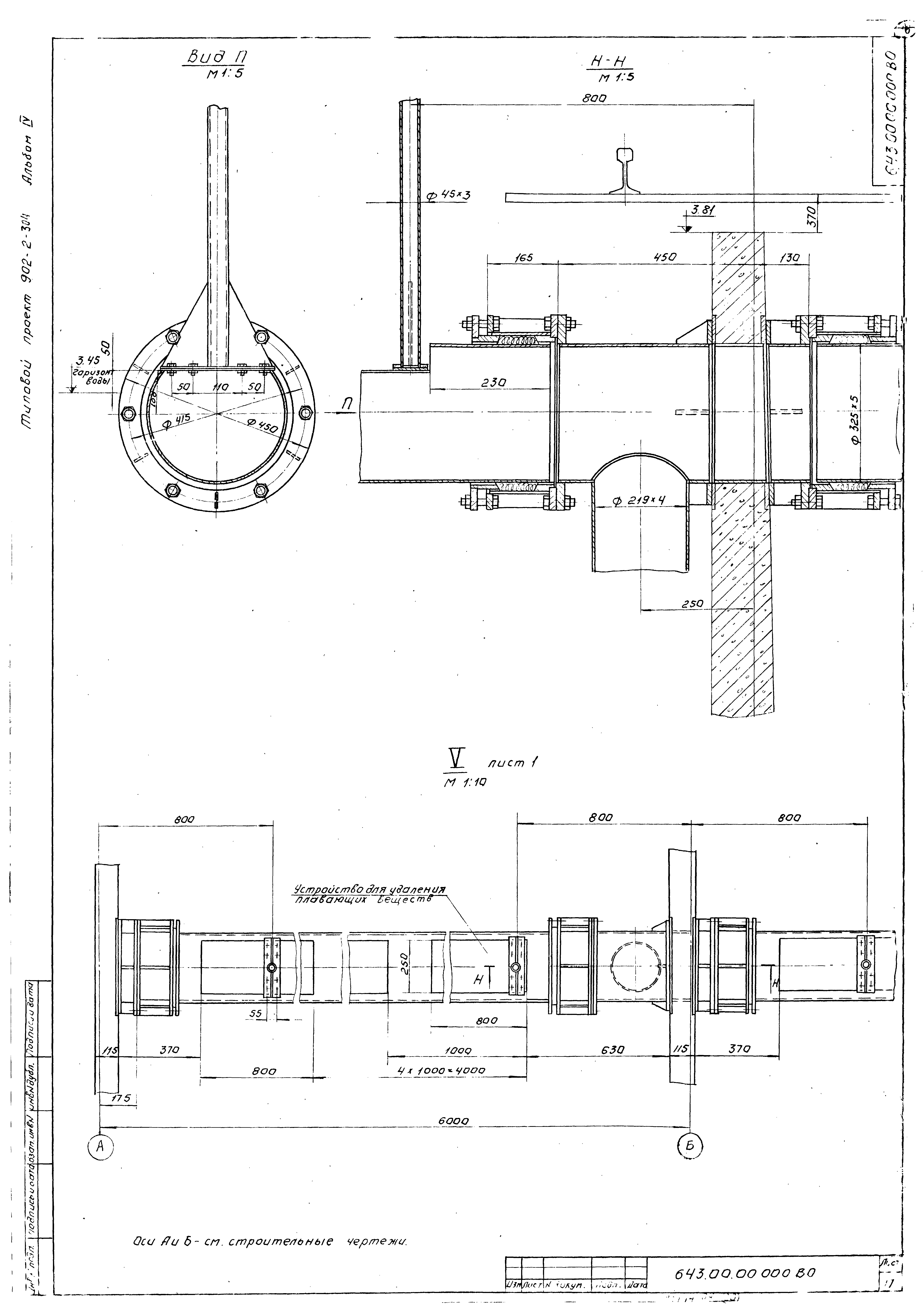 Типовой проект 902-2-304