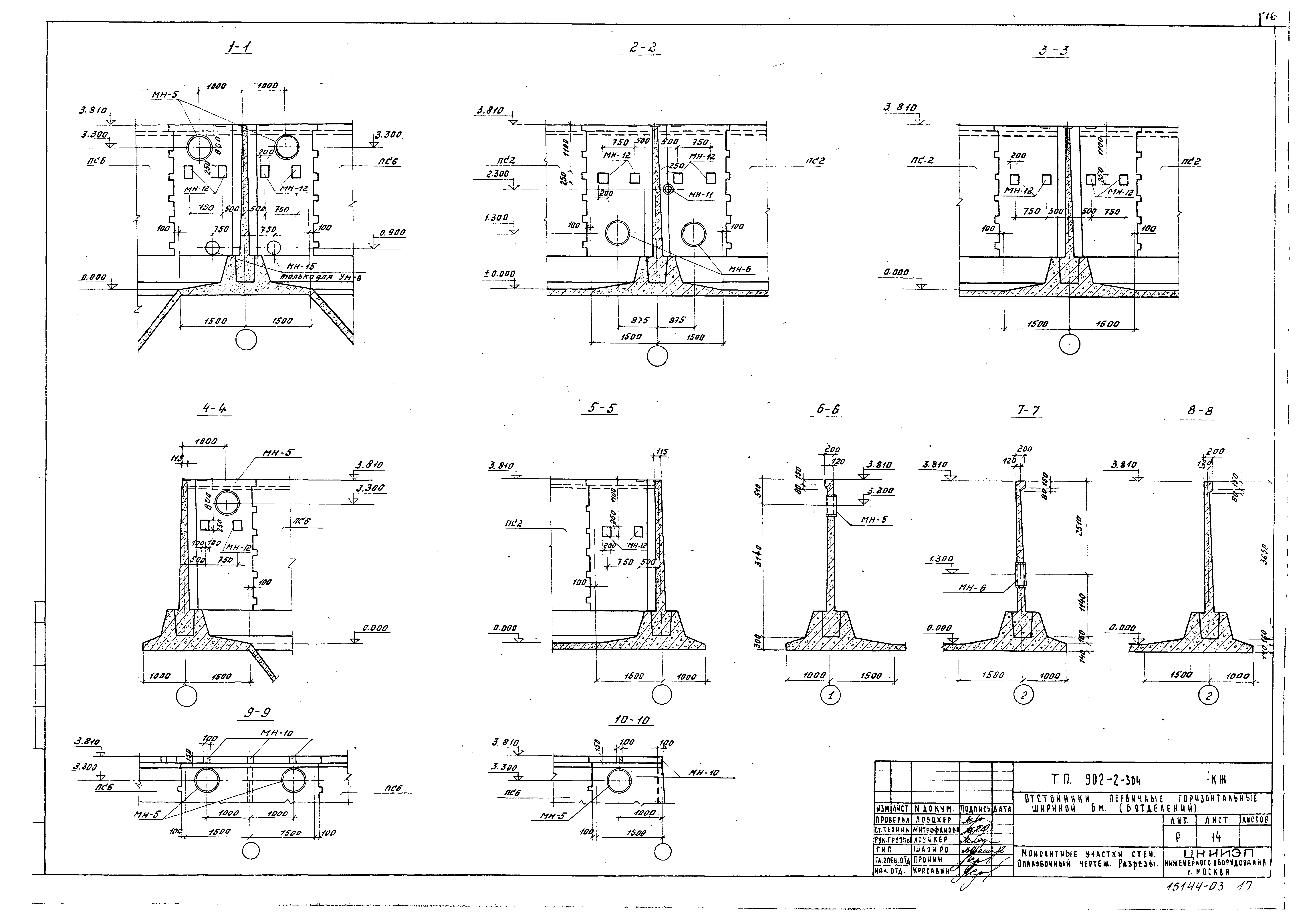 Типовой проект 902-2-304