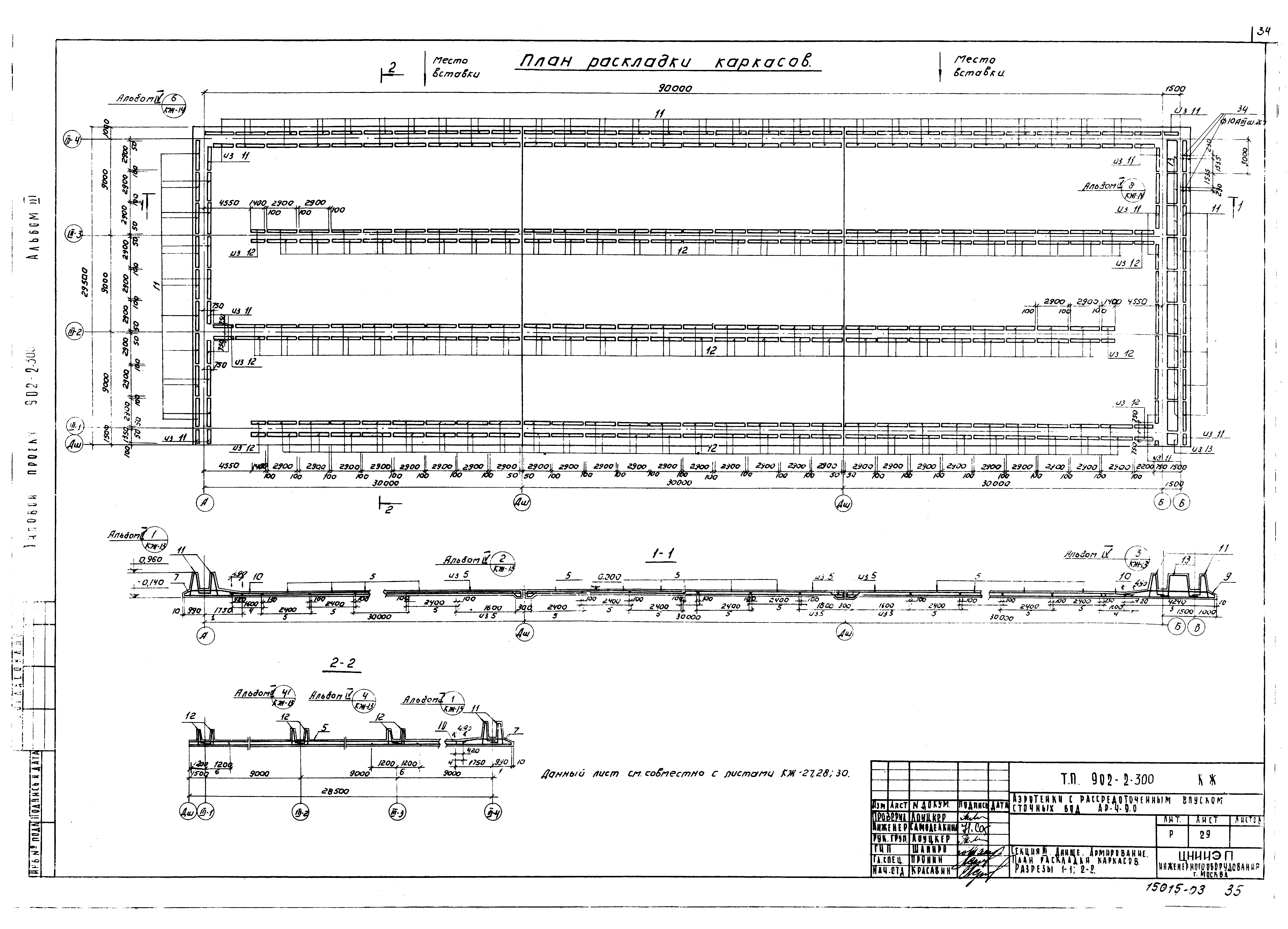 Проект