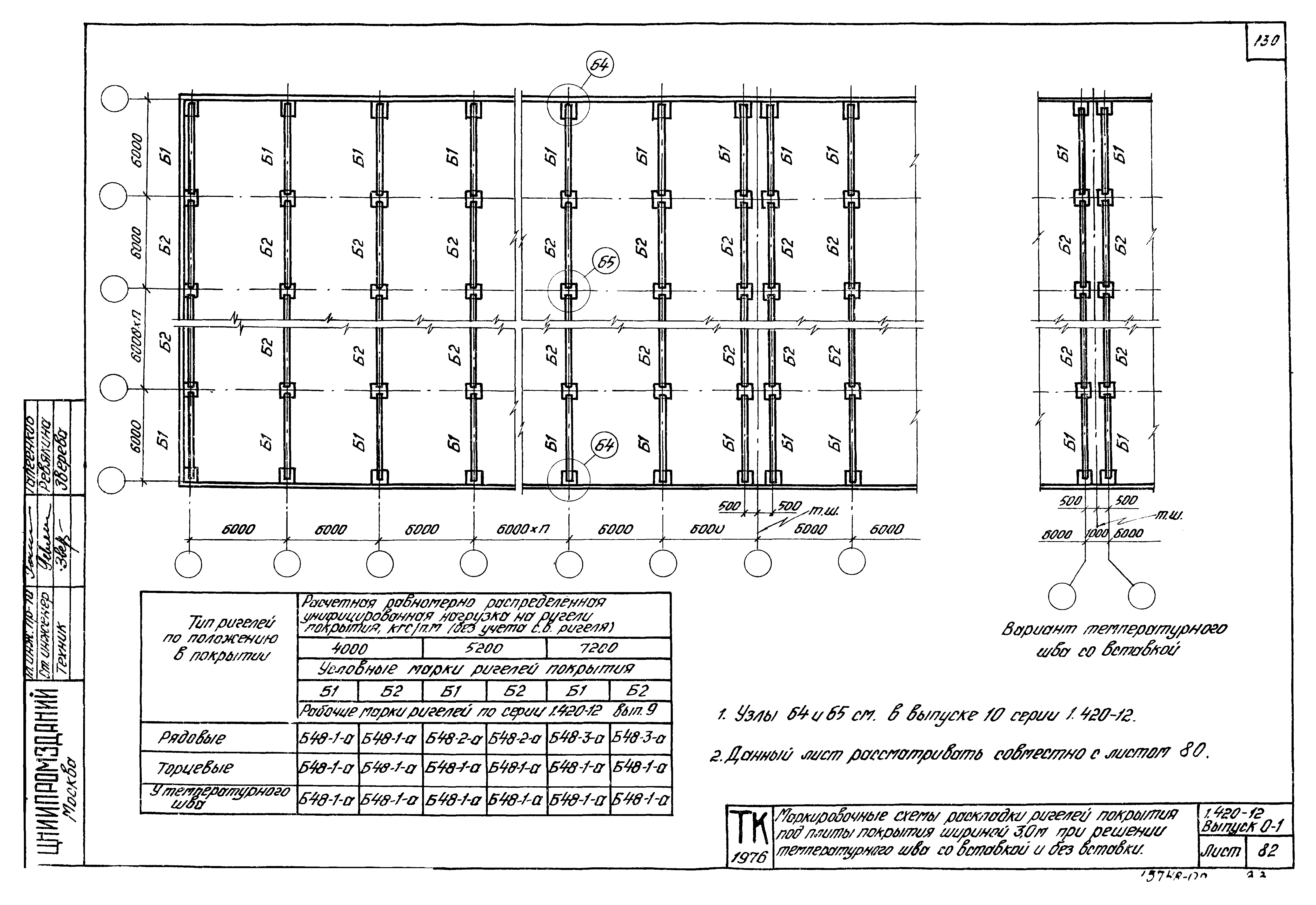 Серия 1.420-12