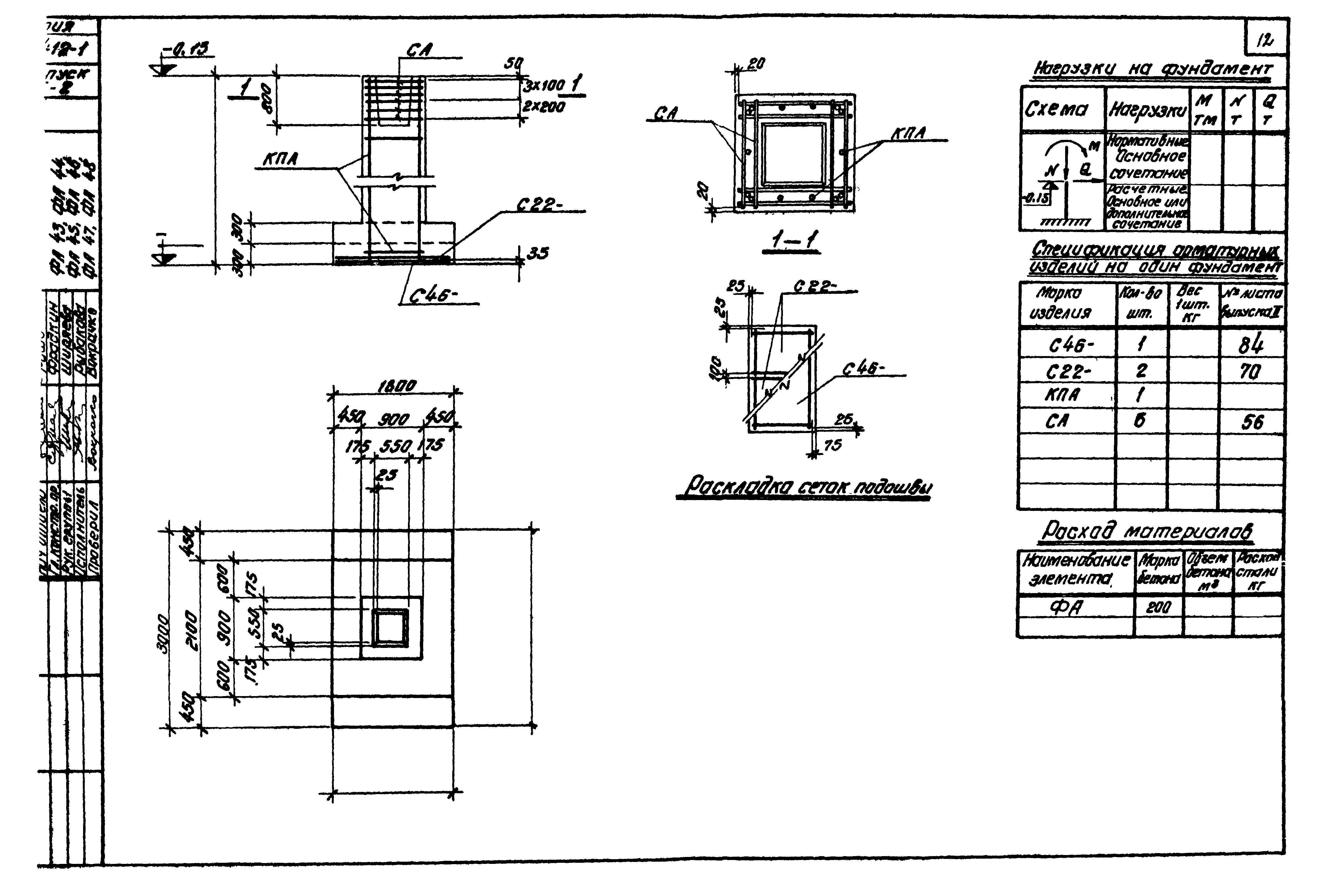 Серия 1.412-1