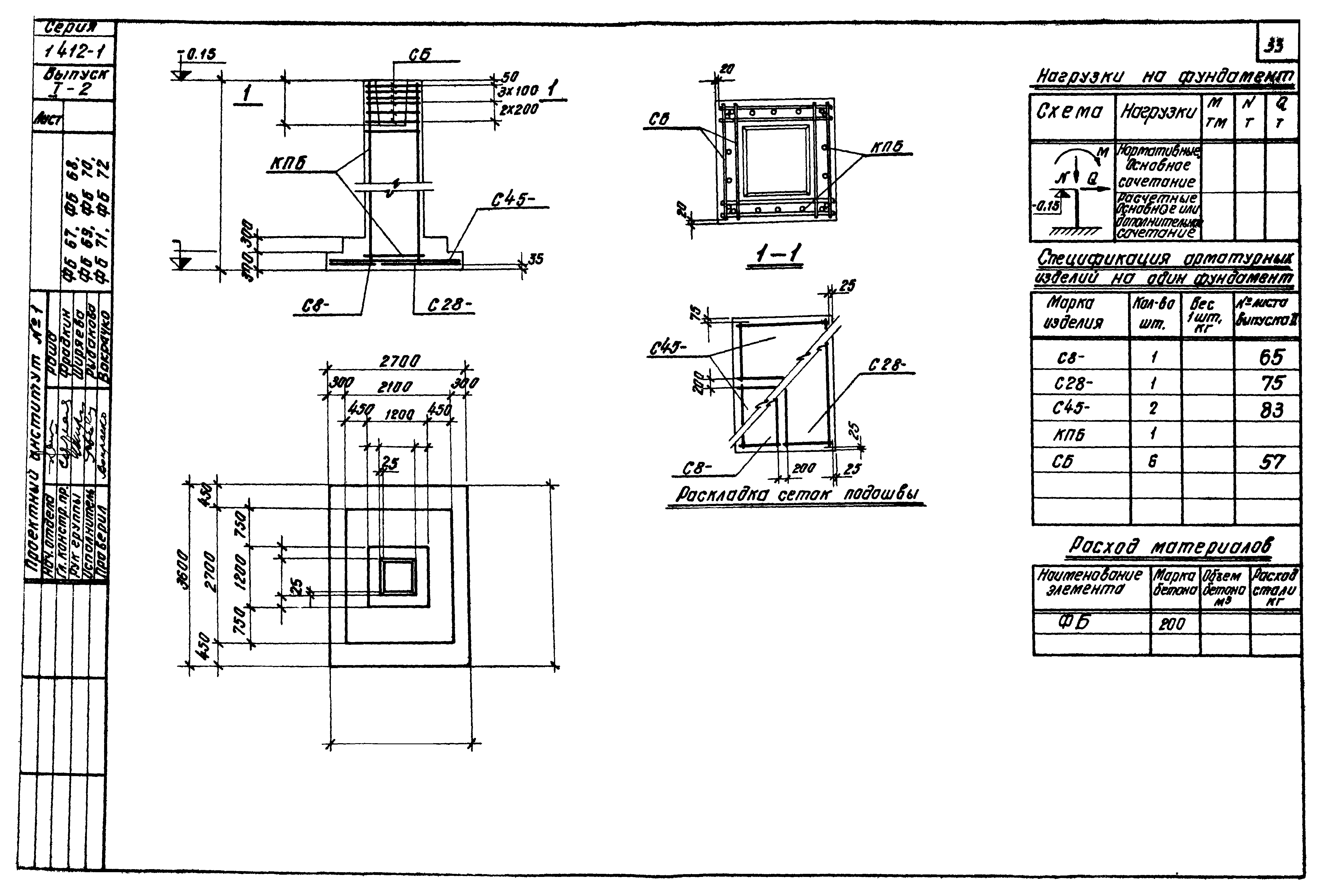 Серия 1.412-1