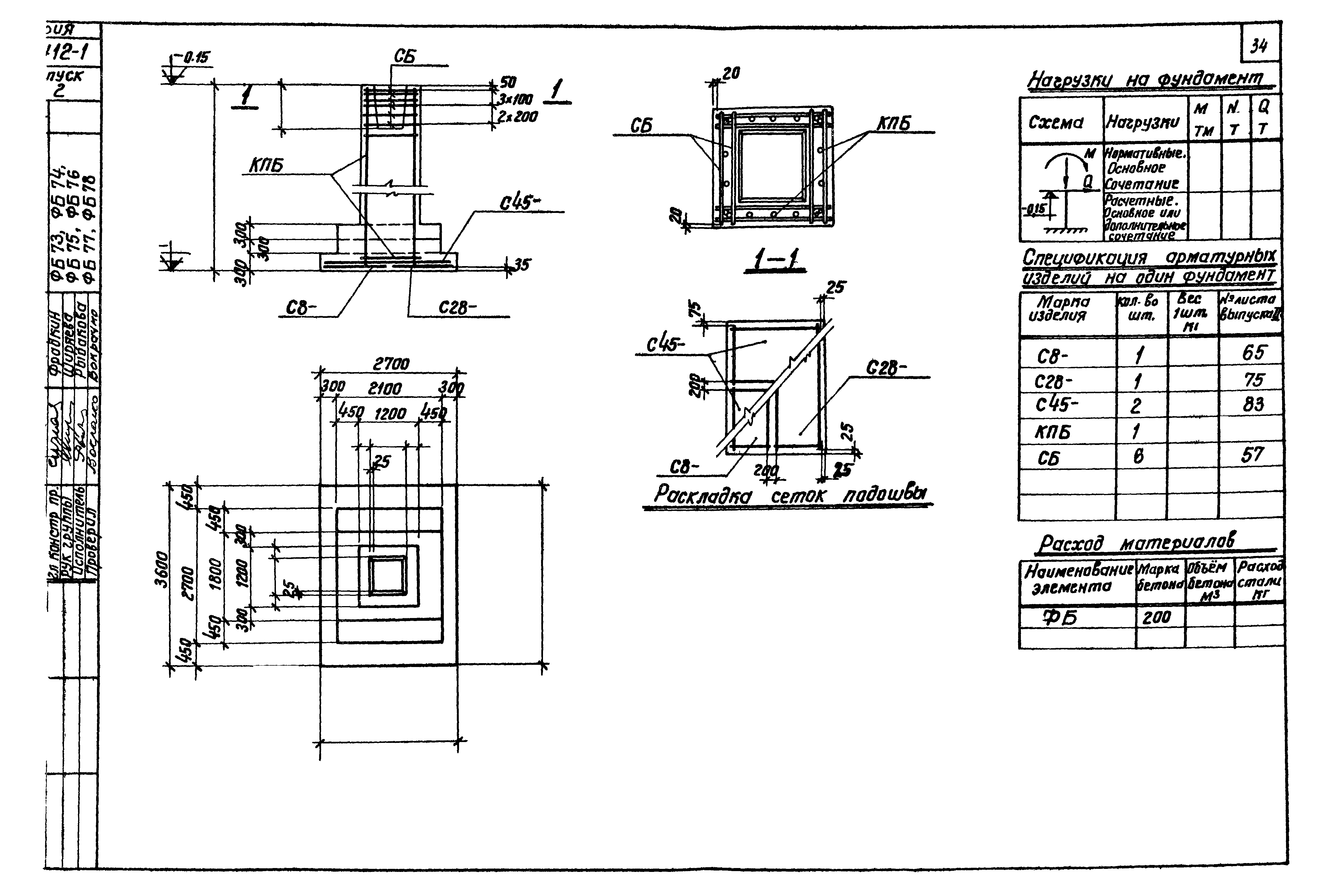 Серия 1.412-1