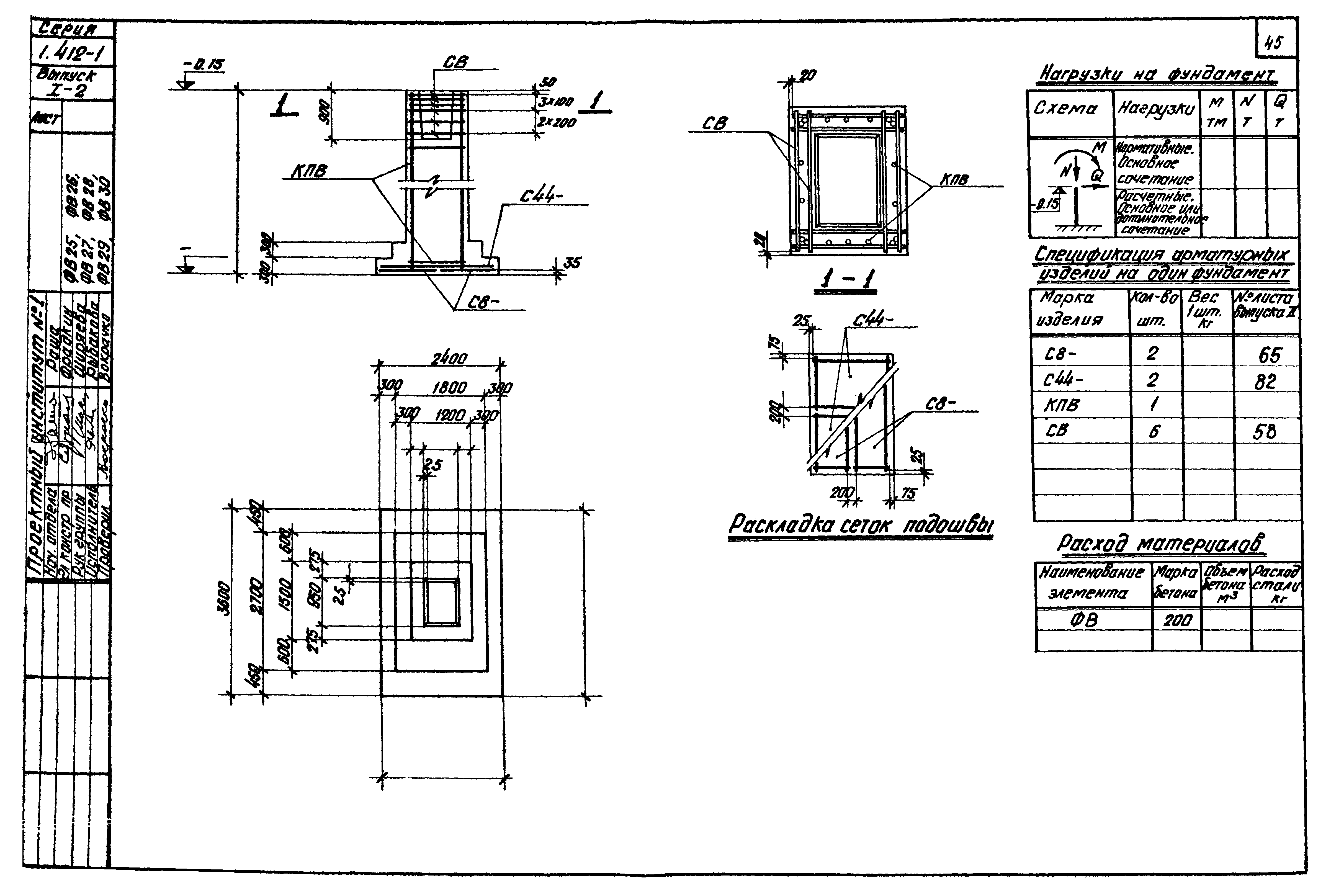 Серия 1.412-1