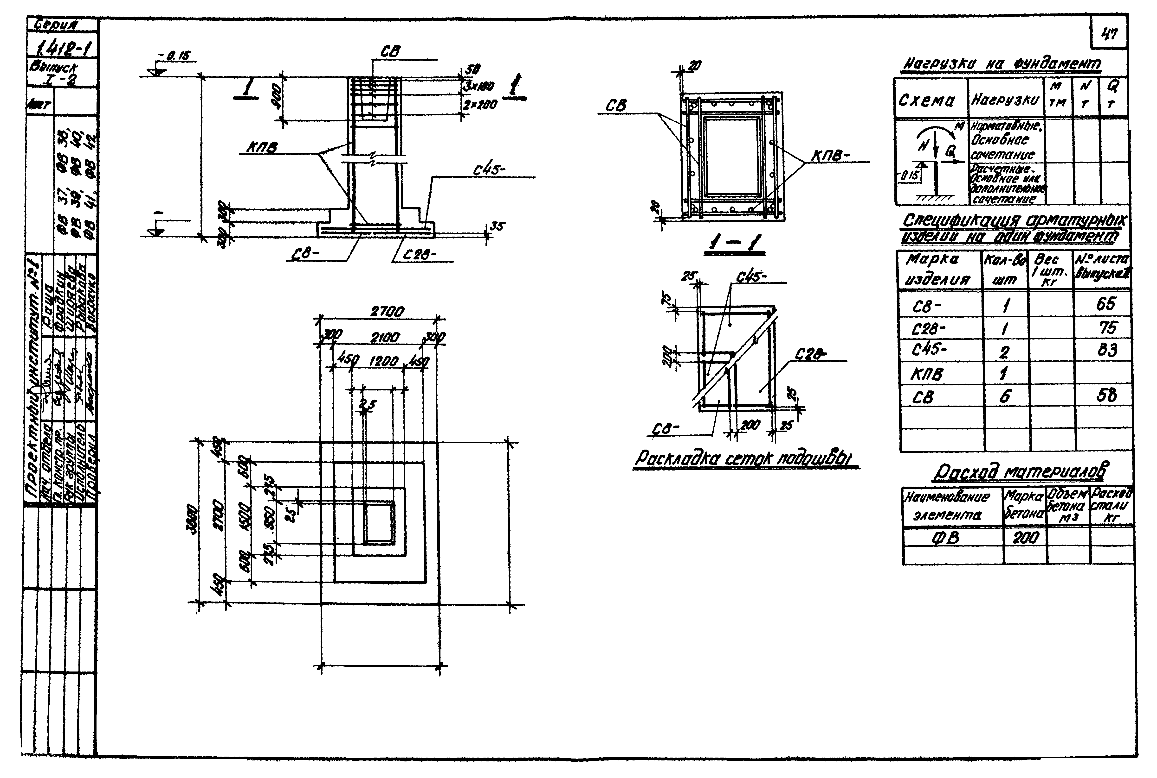 Серия 1.412-1