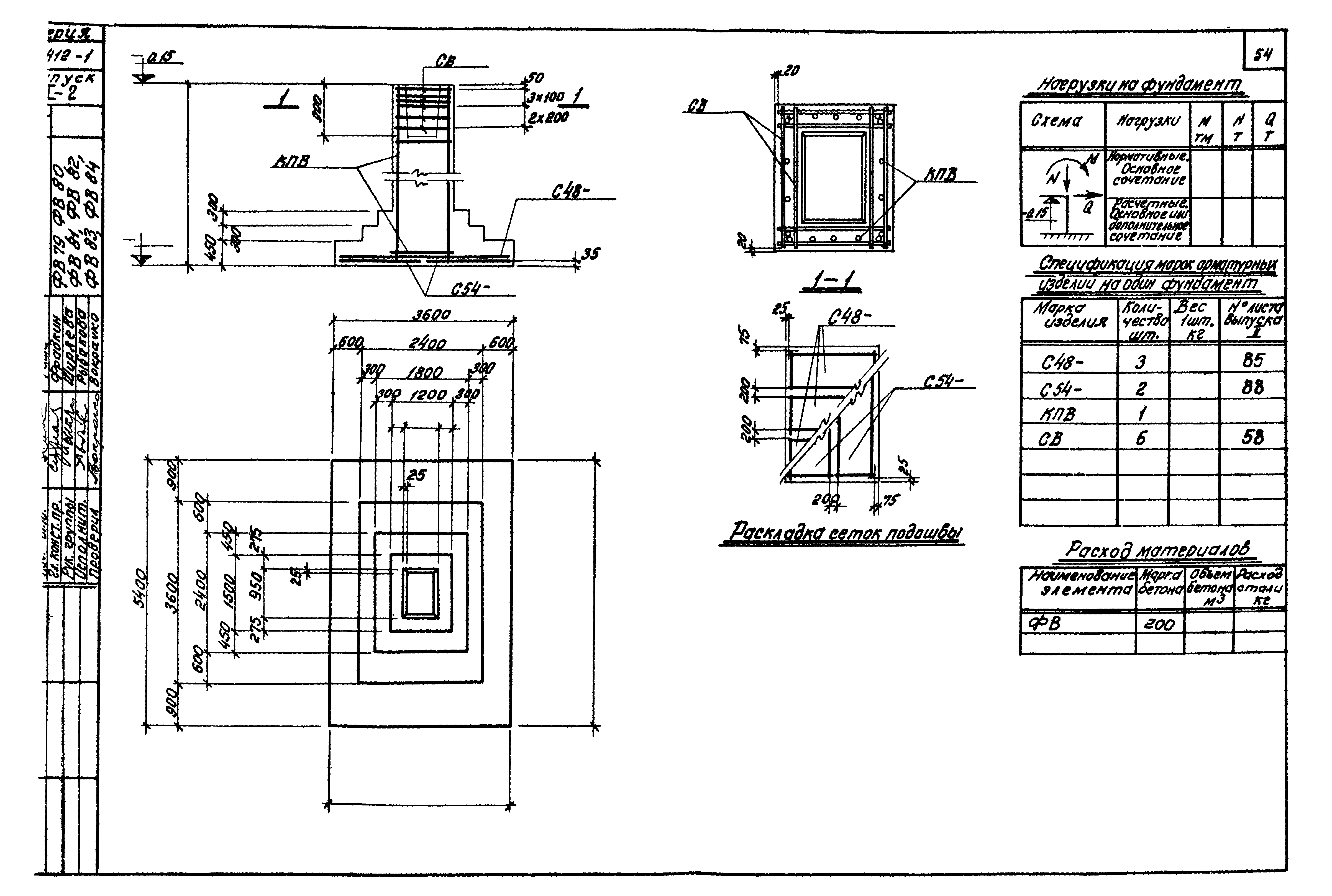 Серия 1.412-1