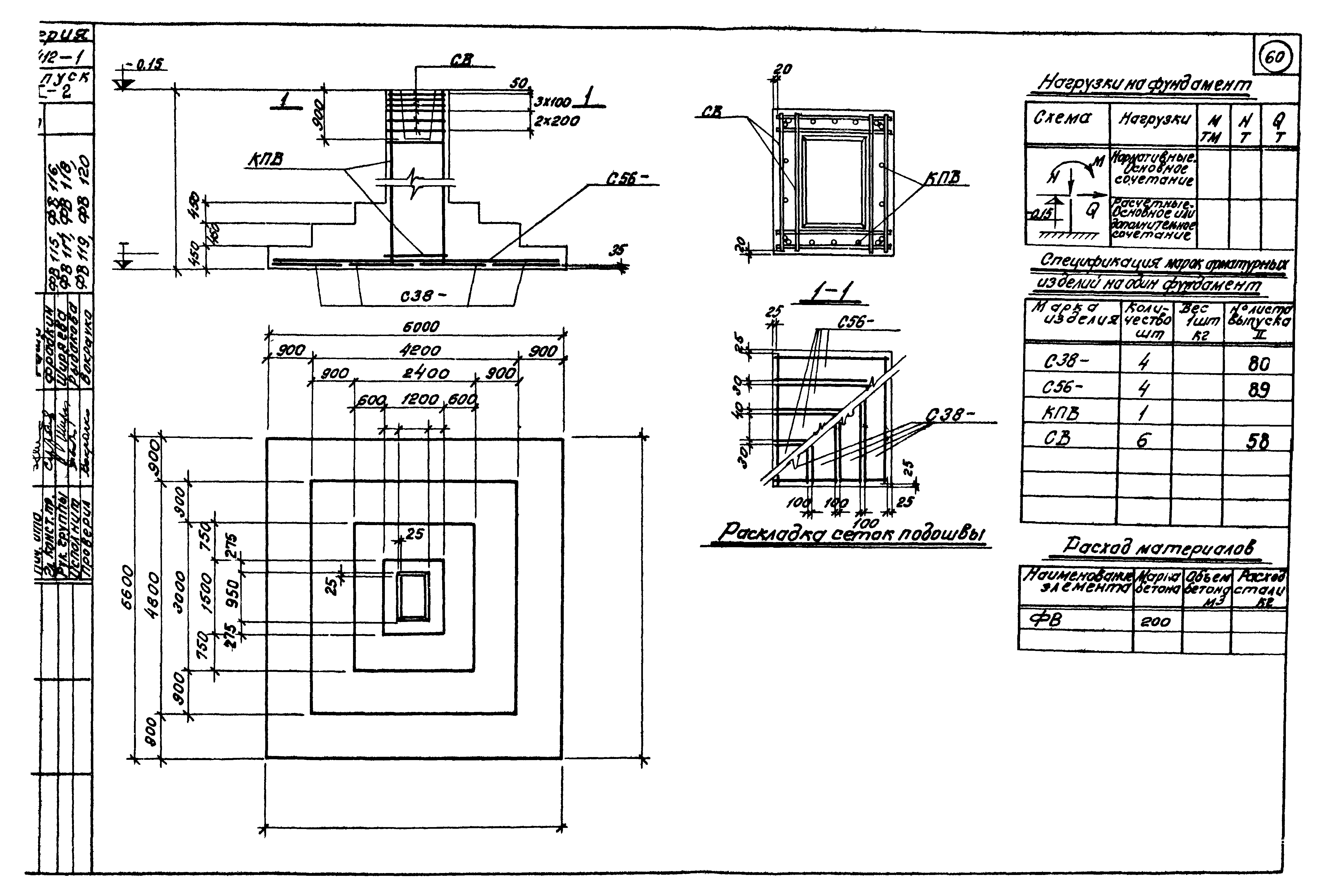 Серия 1.412-1