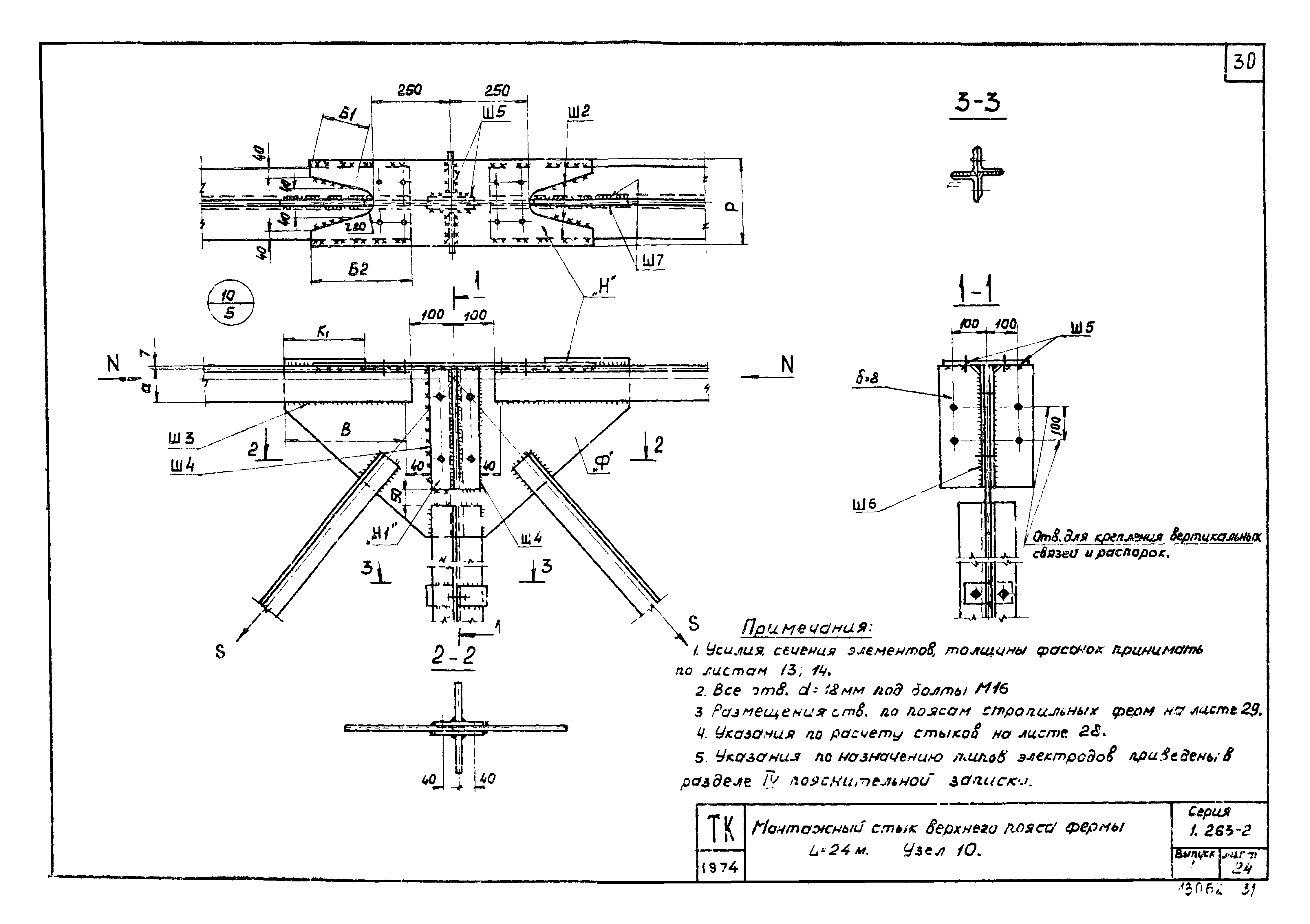 Серия 1.263-2