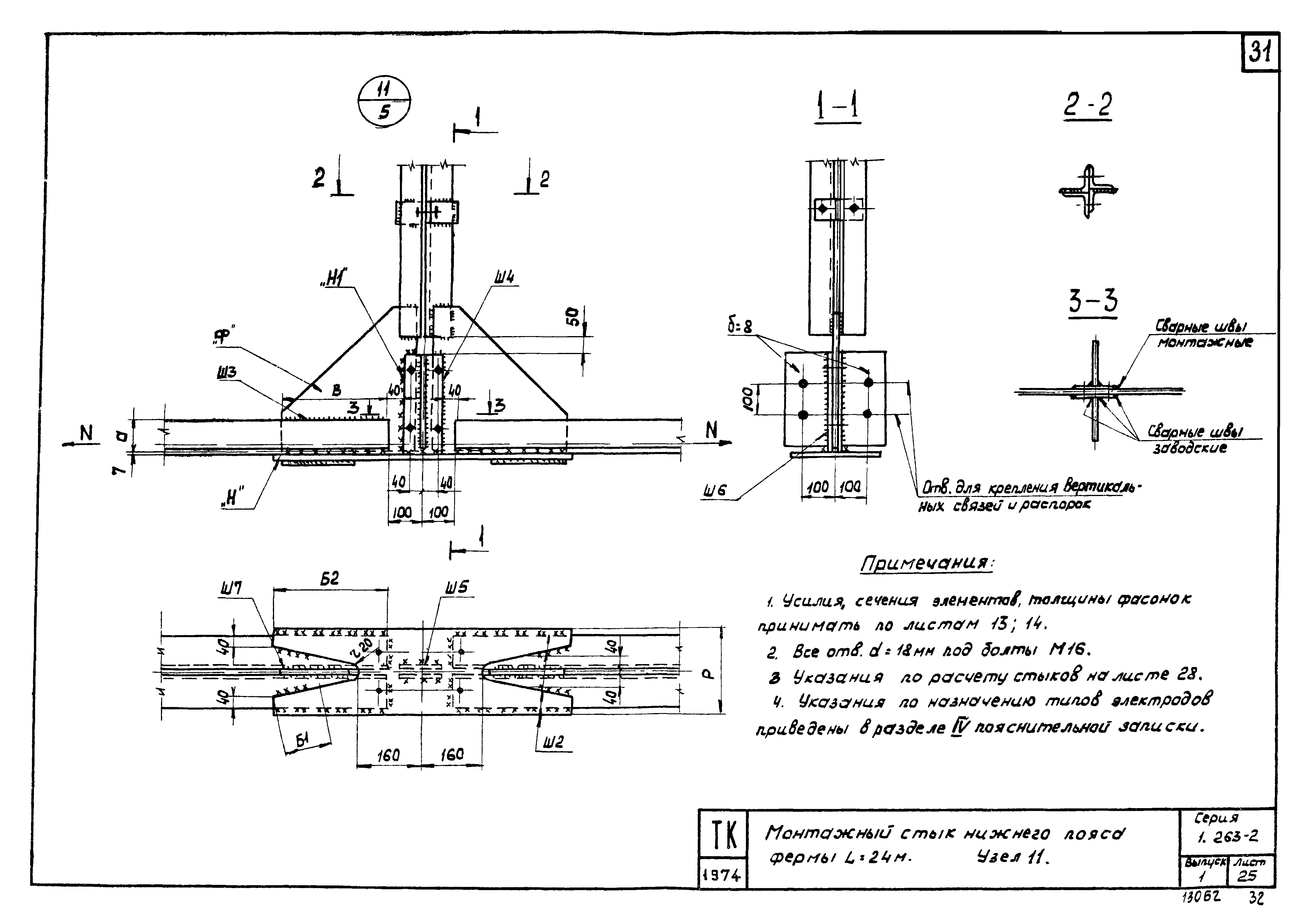 Серия 1.263-2