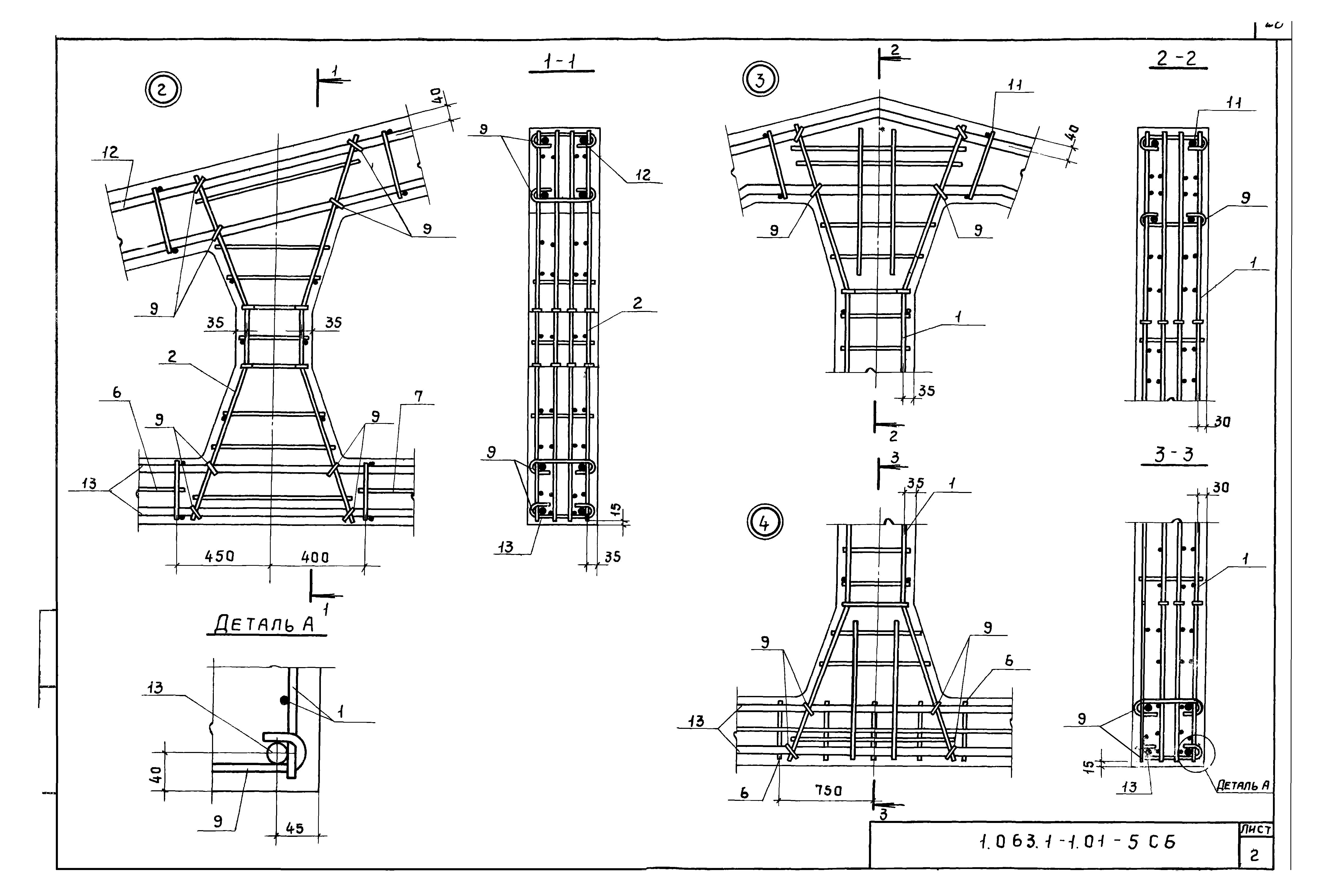 Серия 1.063.1-1