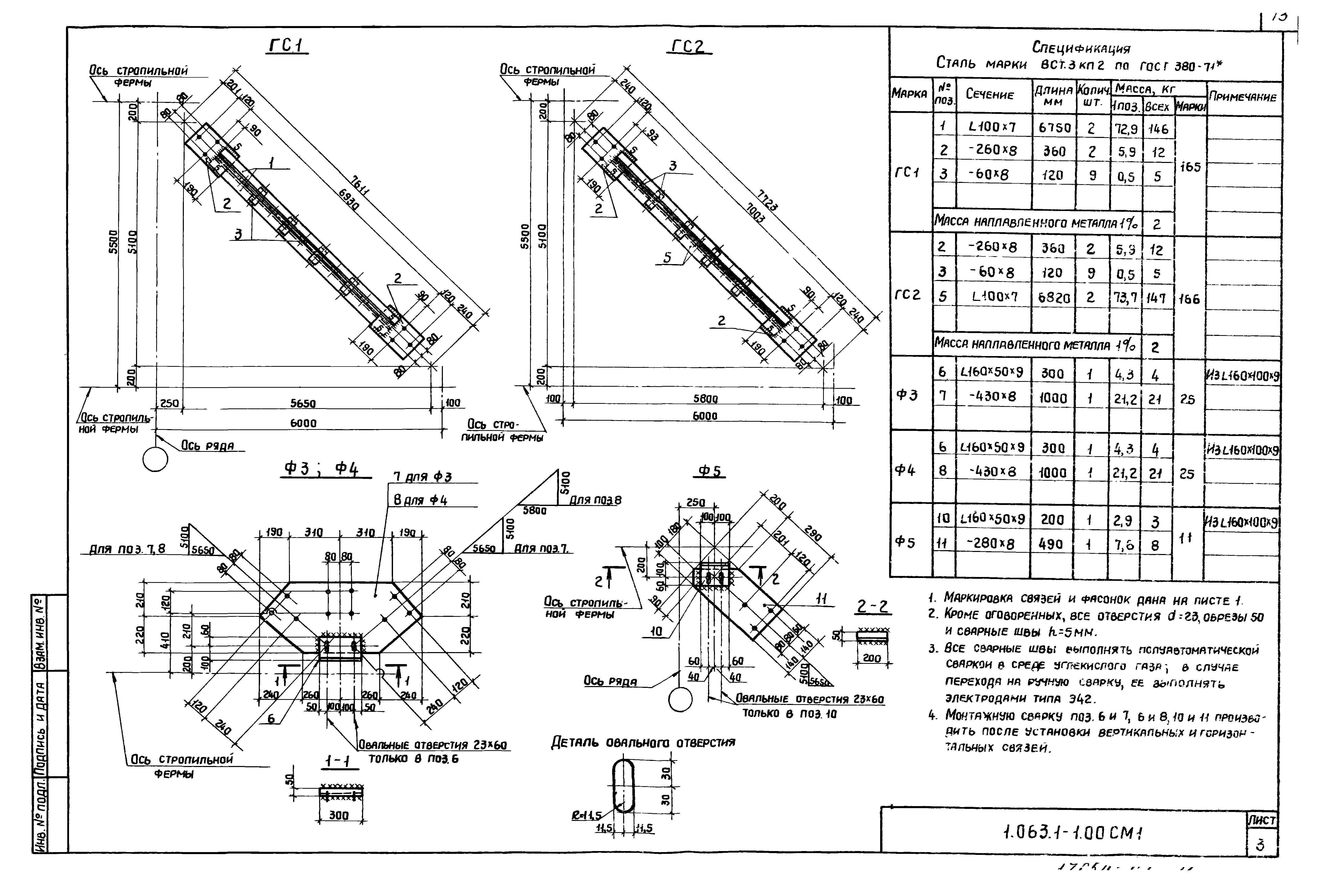 Серия 1.063.1-1