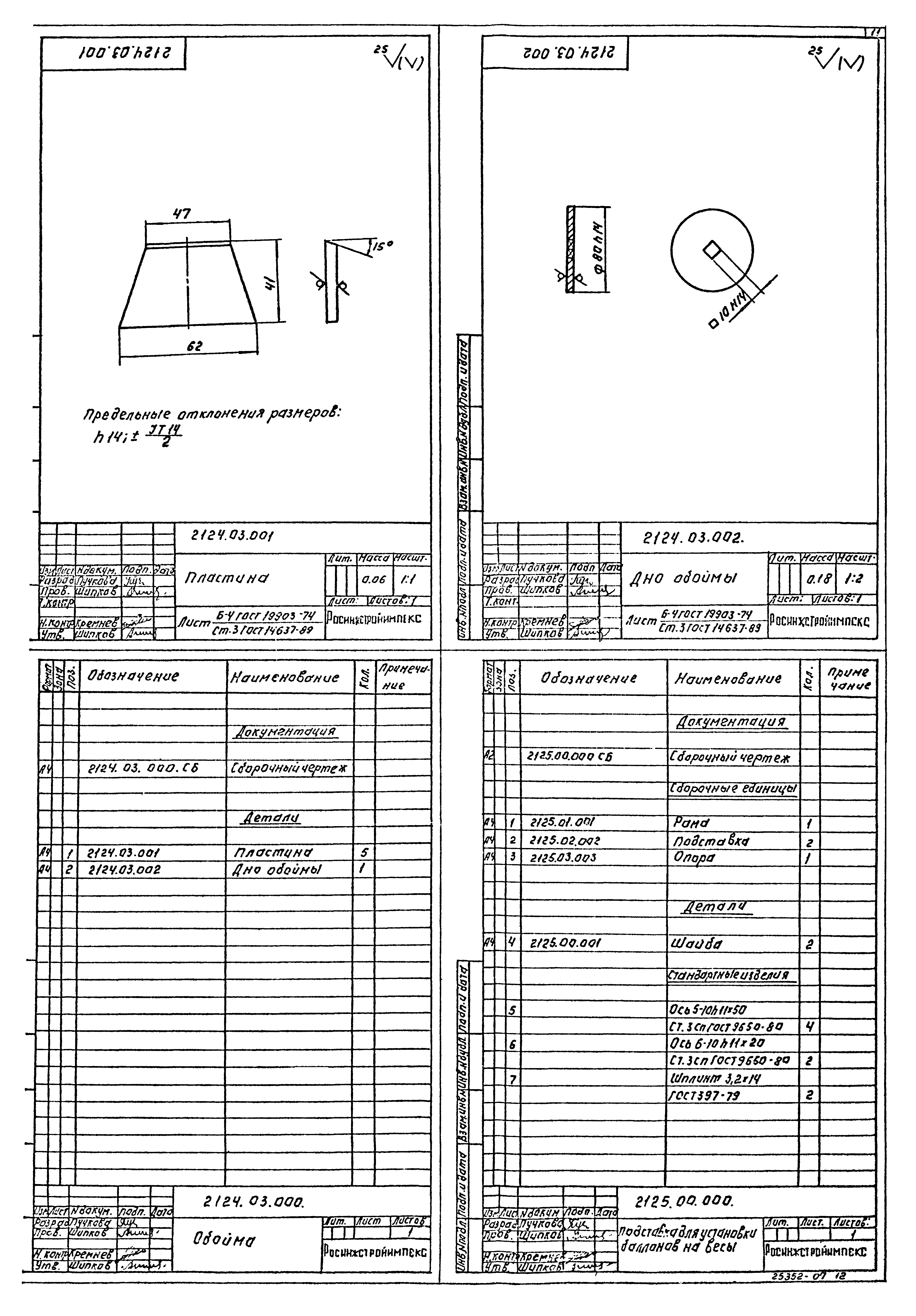 Типовой проект 901-7-21.90
