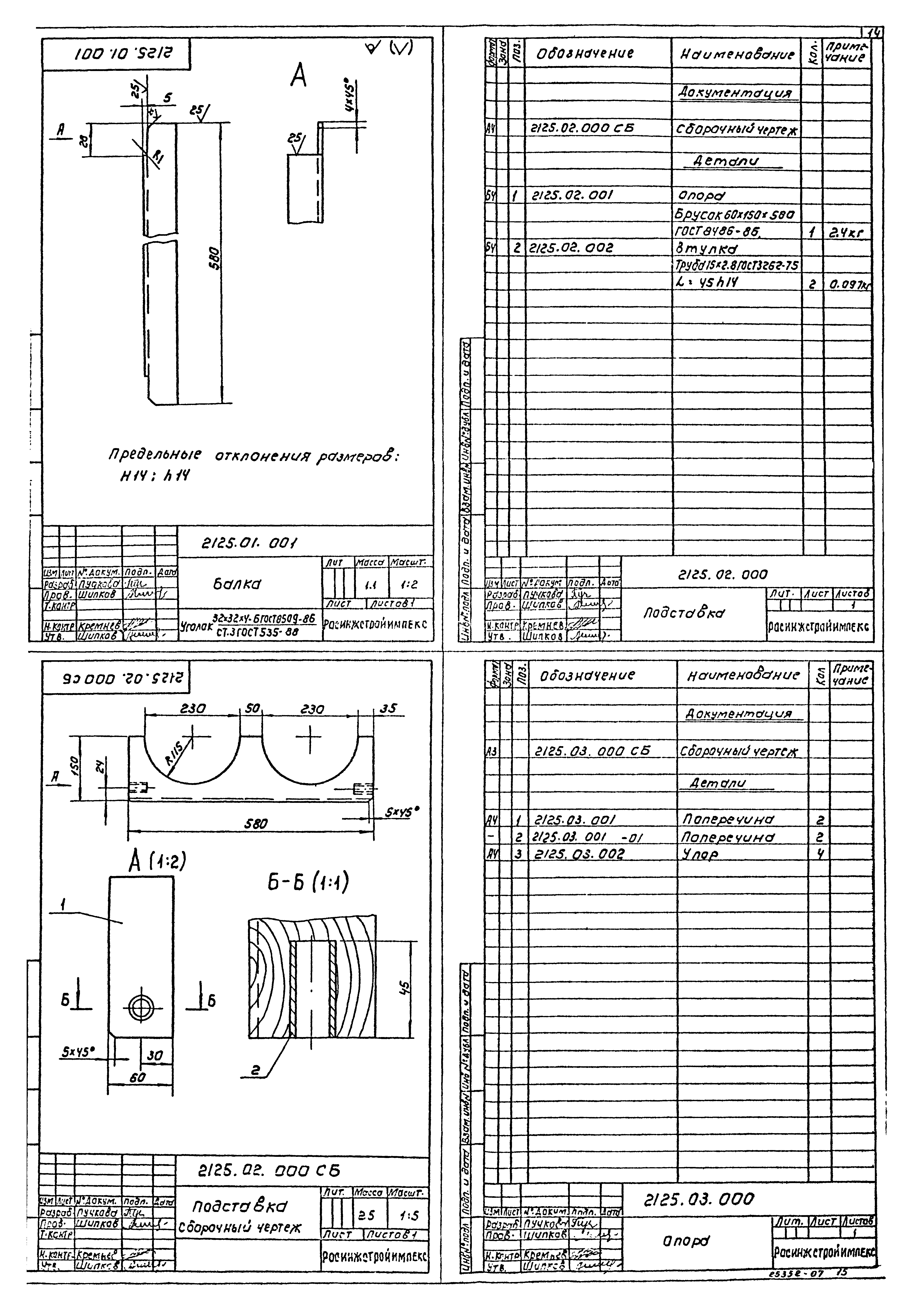Типовой проект 901-7-21.90