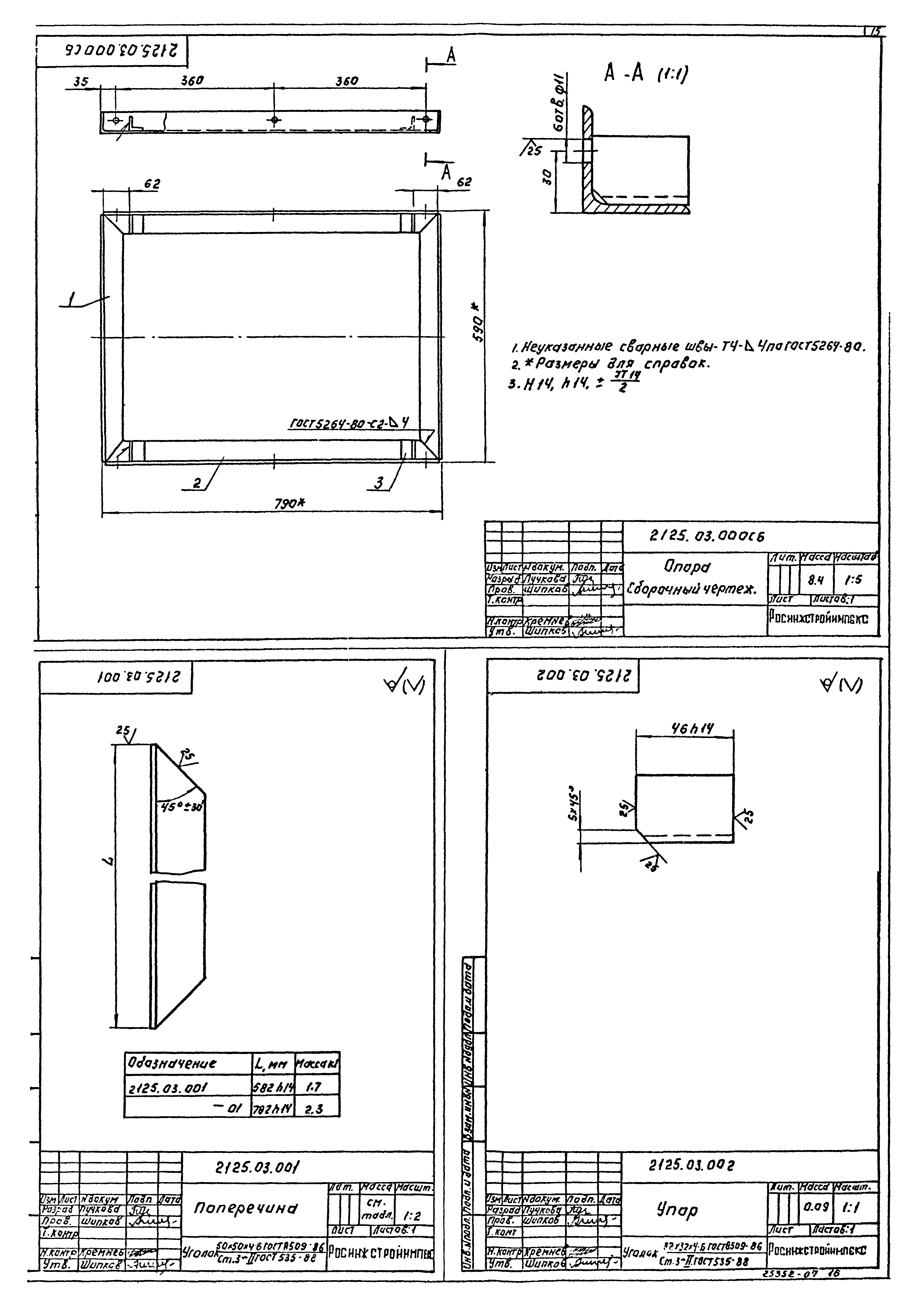 Типовой проект 901-7-21.90
