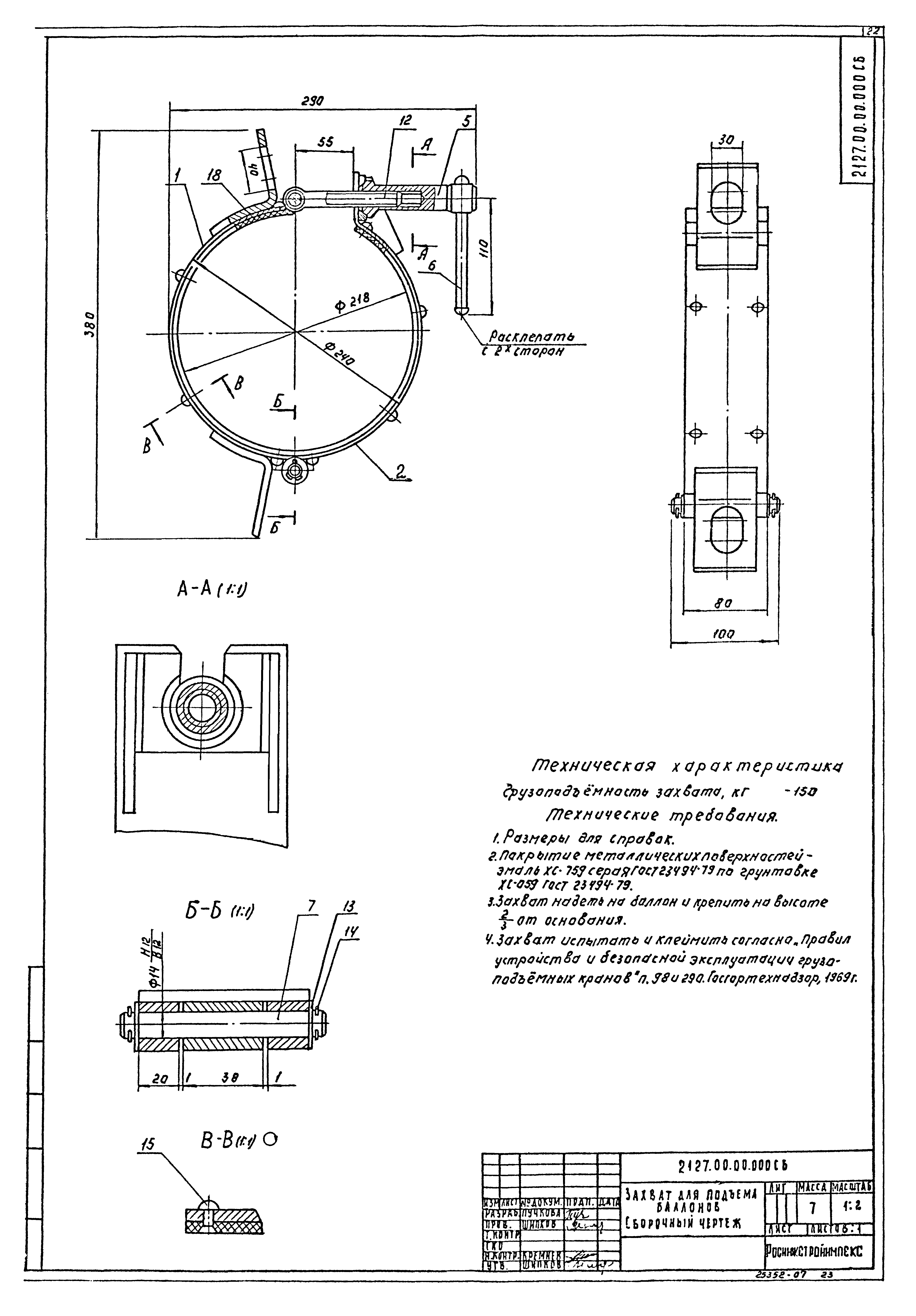 Типовой проект 901-7-21.90