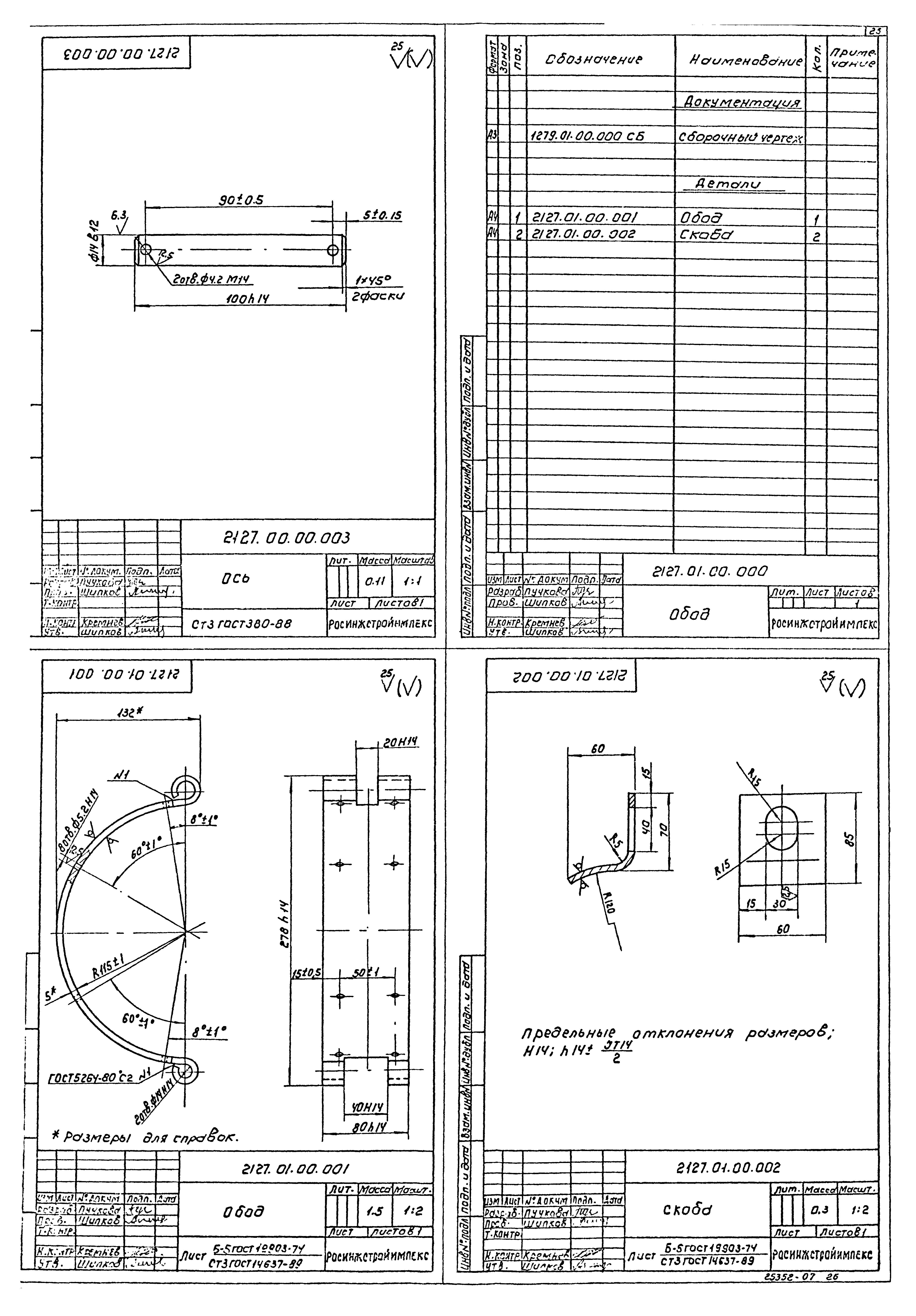 Типовой проект 901-7-21.90