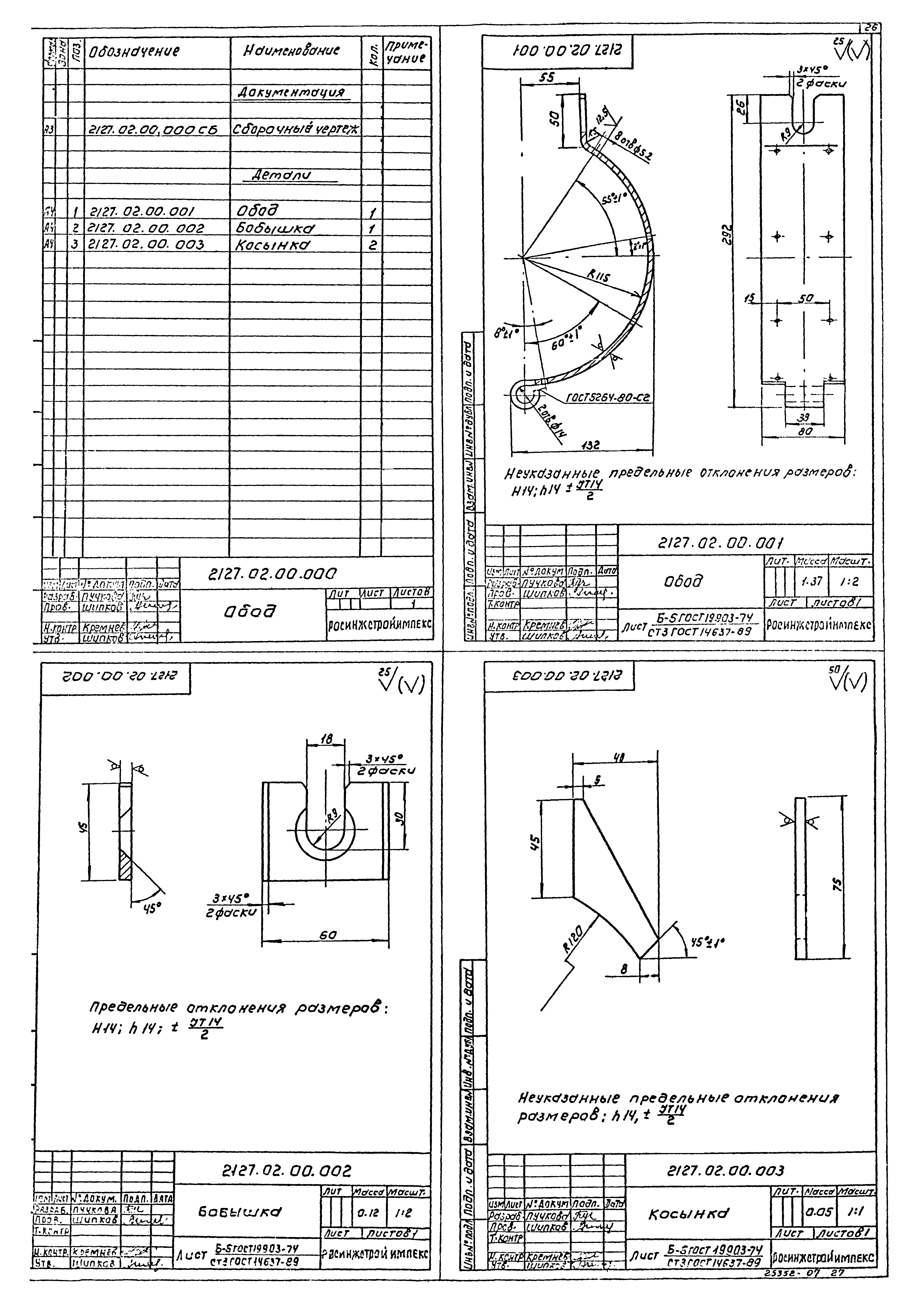 Типовой проект 901-7-21.90