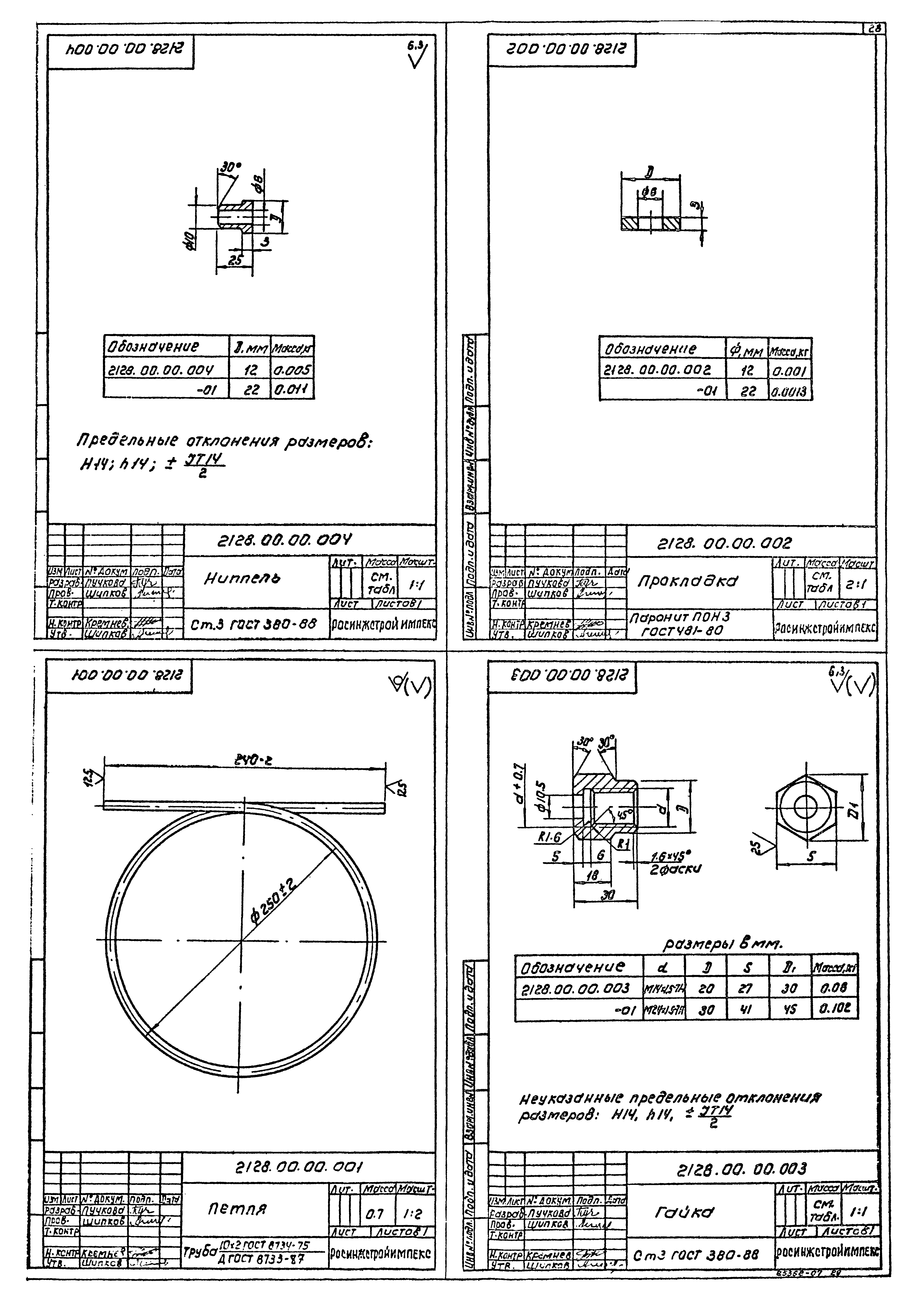 Типовой проект 901-7-21.90