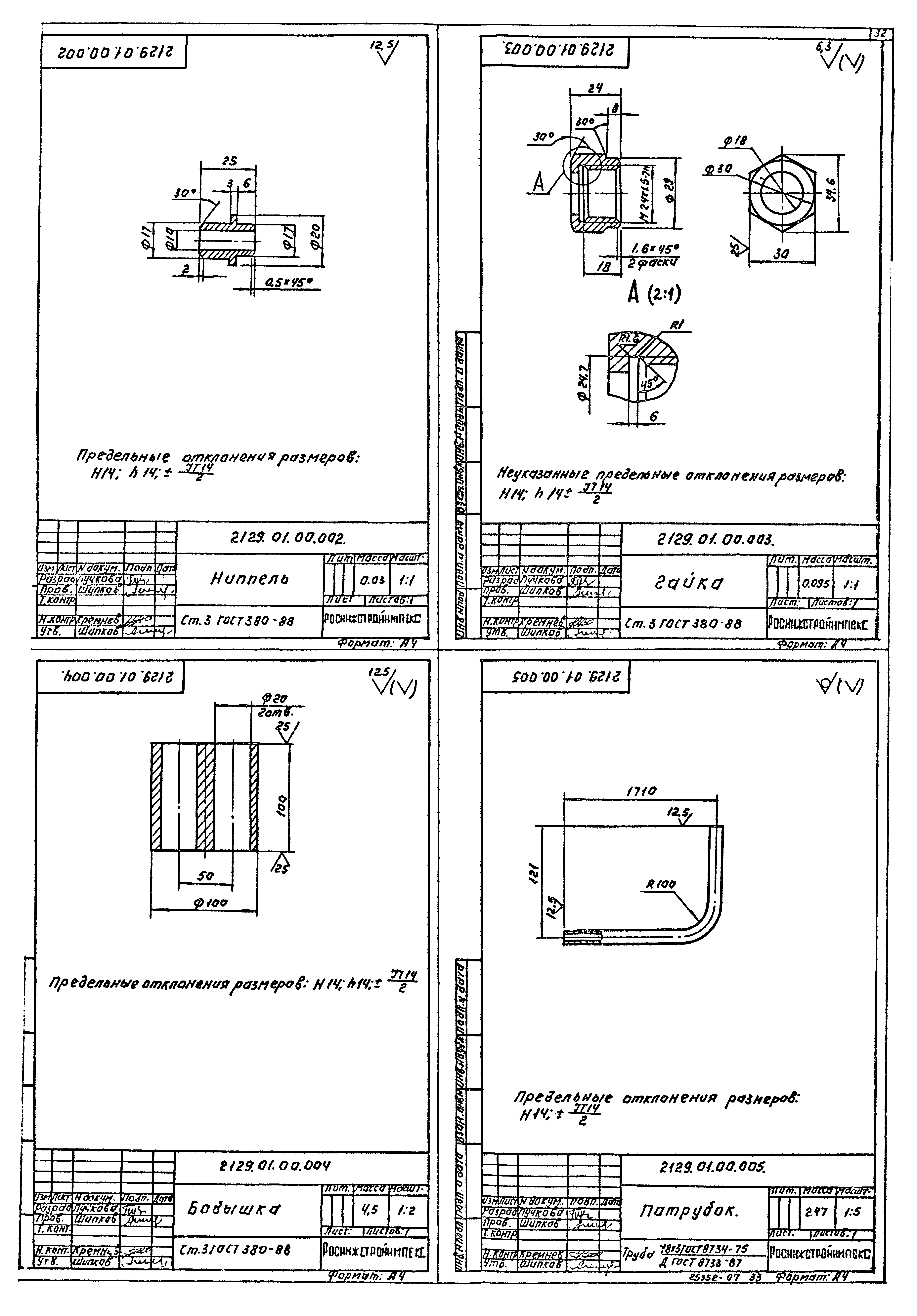 Типовой проект 901-7-21.90