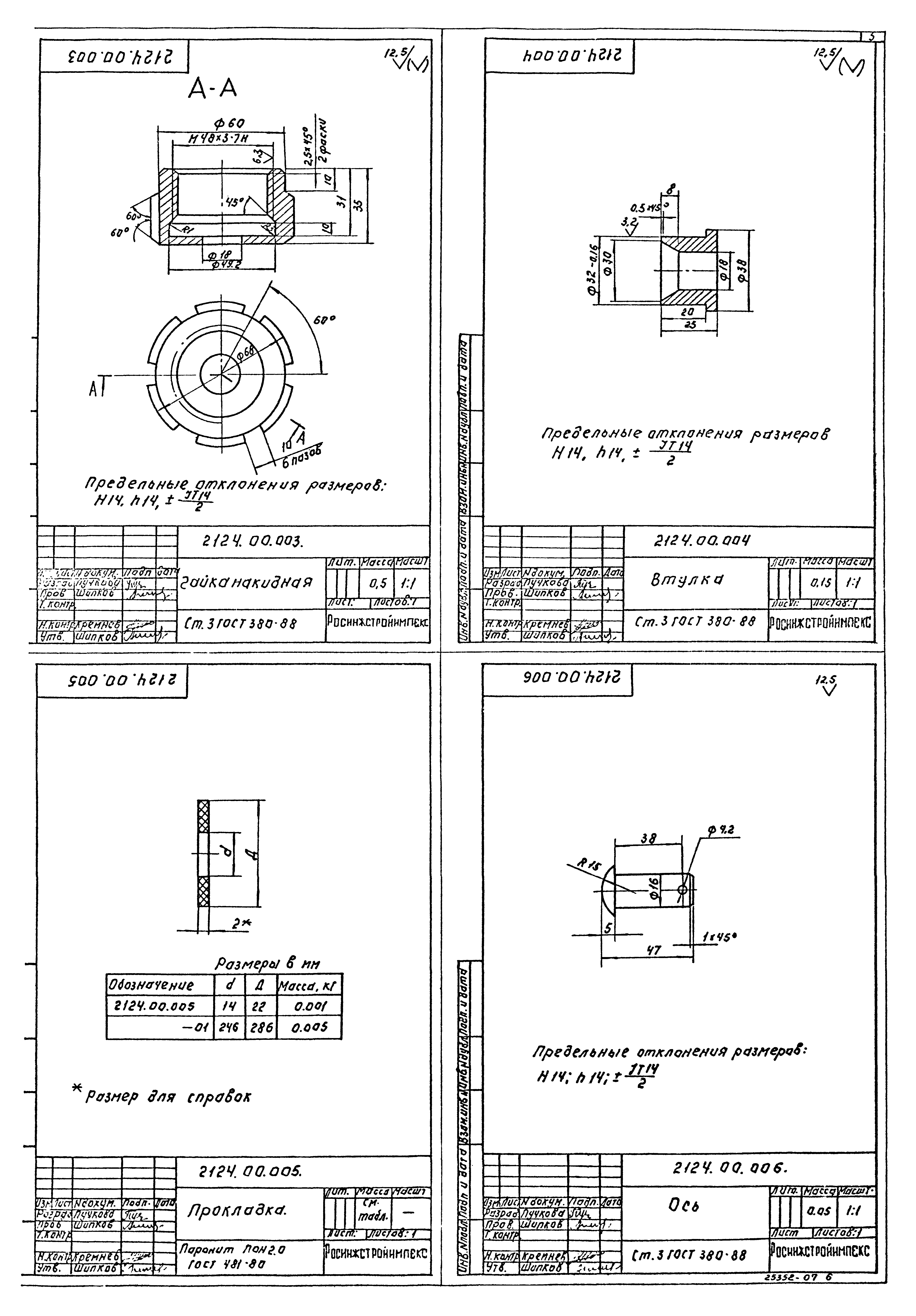 Типовой проект 901-7-21.90
