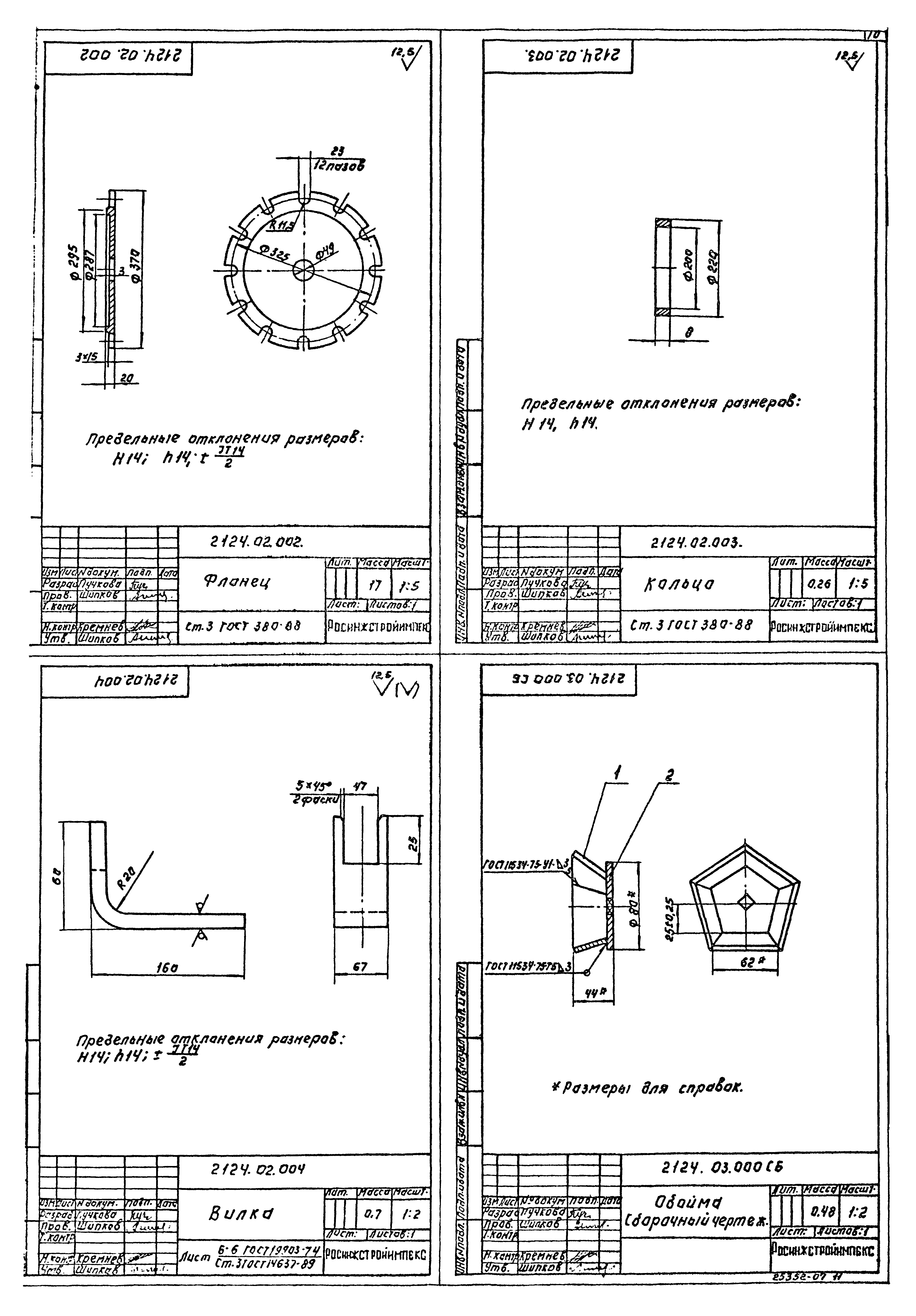 Типовой проект 901-7-21.90